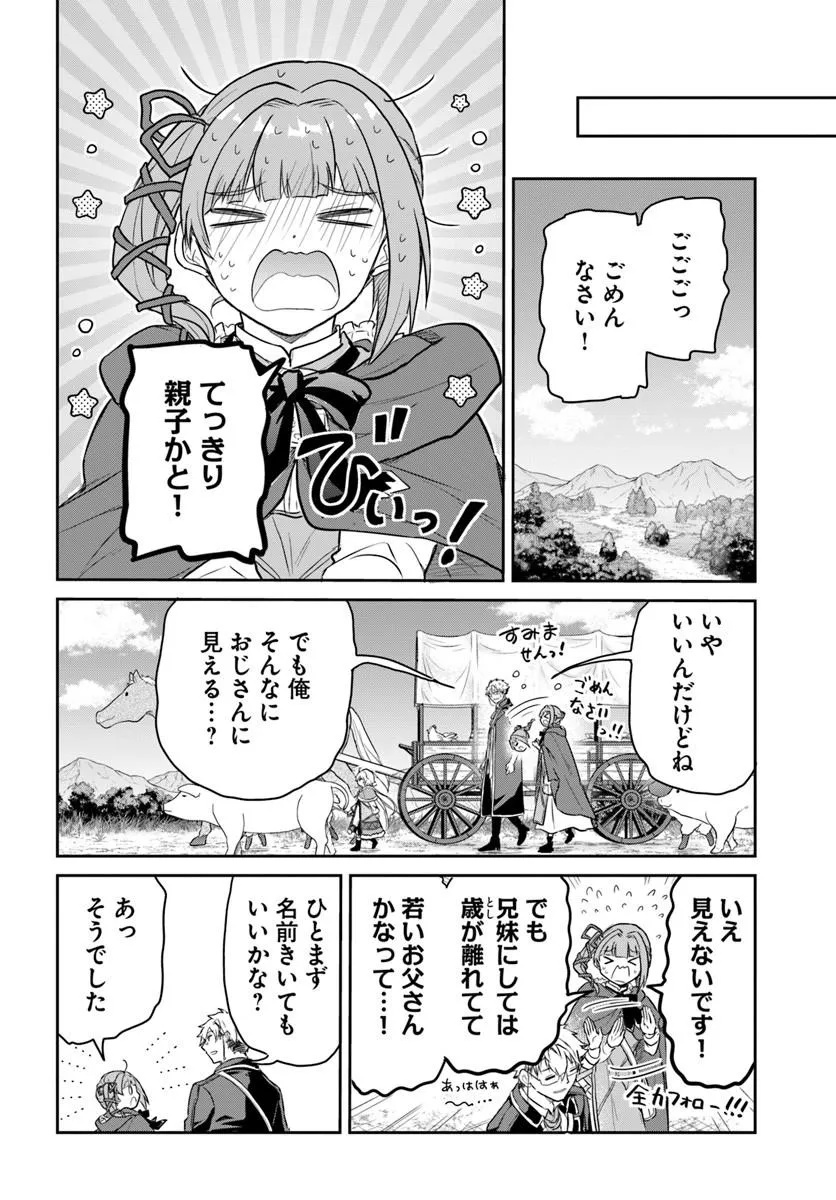 JOUSAI YOUJO SYLVIA: JITSU WA BANNOU NA SEIKATSU MAJUTSU WO TSUKATTE MISUTERARETA TOSHI WO HATTEN SASEMASU Chap 3.1 - Pic 4