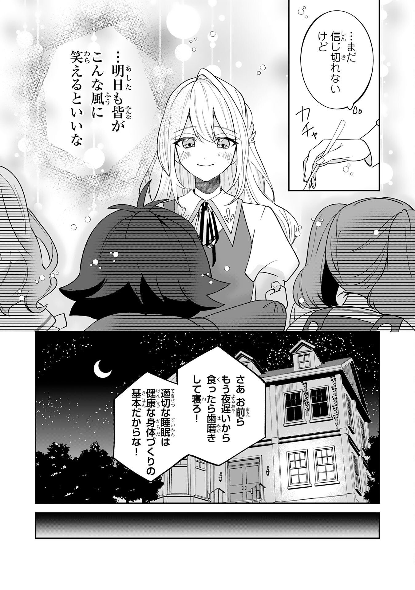 YARERAYAKU NO AKUTOKU MINASHIGO INCHO NI TENSEI SHITA ORE, MAIN HEROINE NO MUSUME-TACHI NI SUKARETE SHIMAU Chap 1 - Pic 31