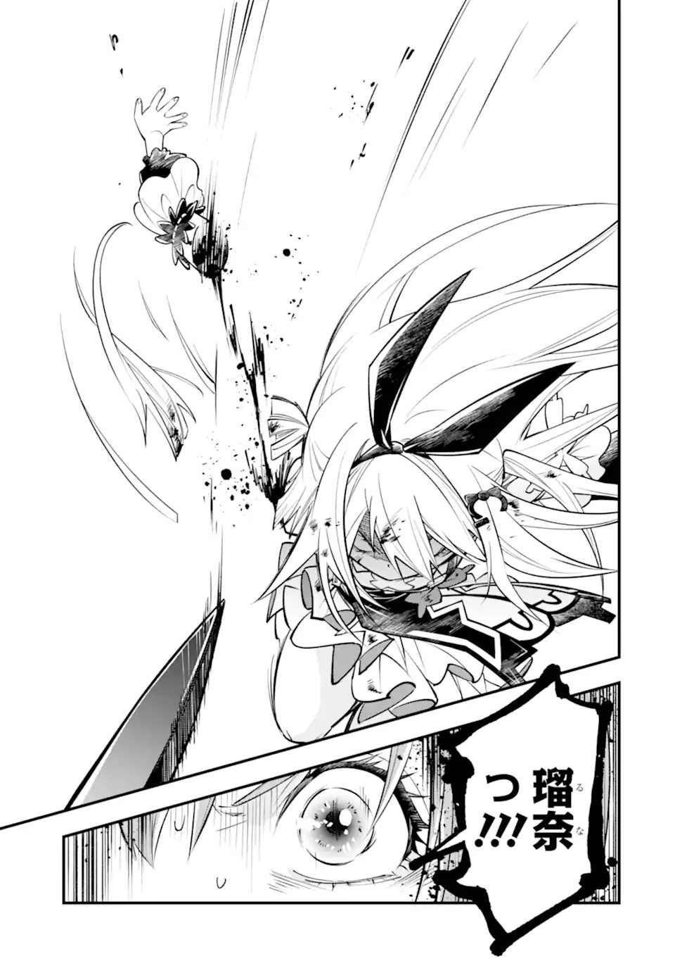 ISEKAI NO MAOU-SAMA, DUNGEON HAISHIN SHOUJO NI TENSEI SURU SHIJOU SAIKYOU NO DAIMAOU NI YORU JUURIN HAISHIN NO KIROKU Chap 1 - Pic 37