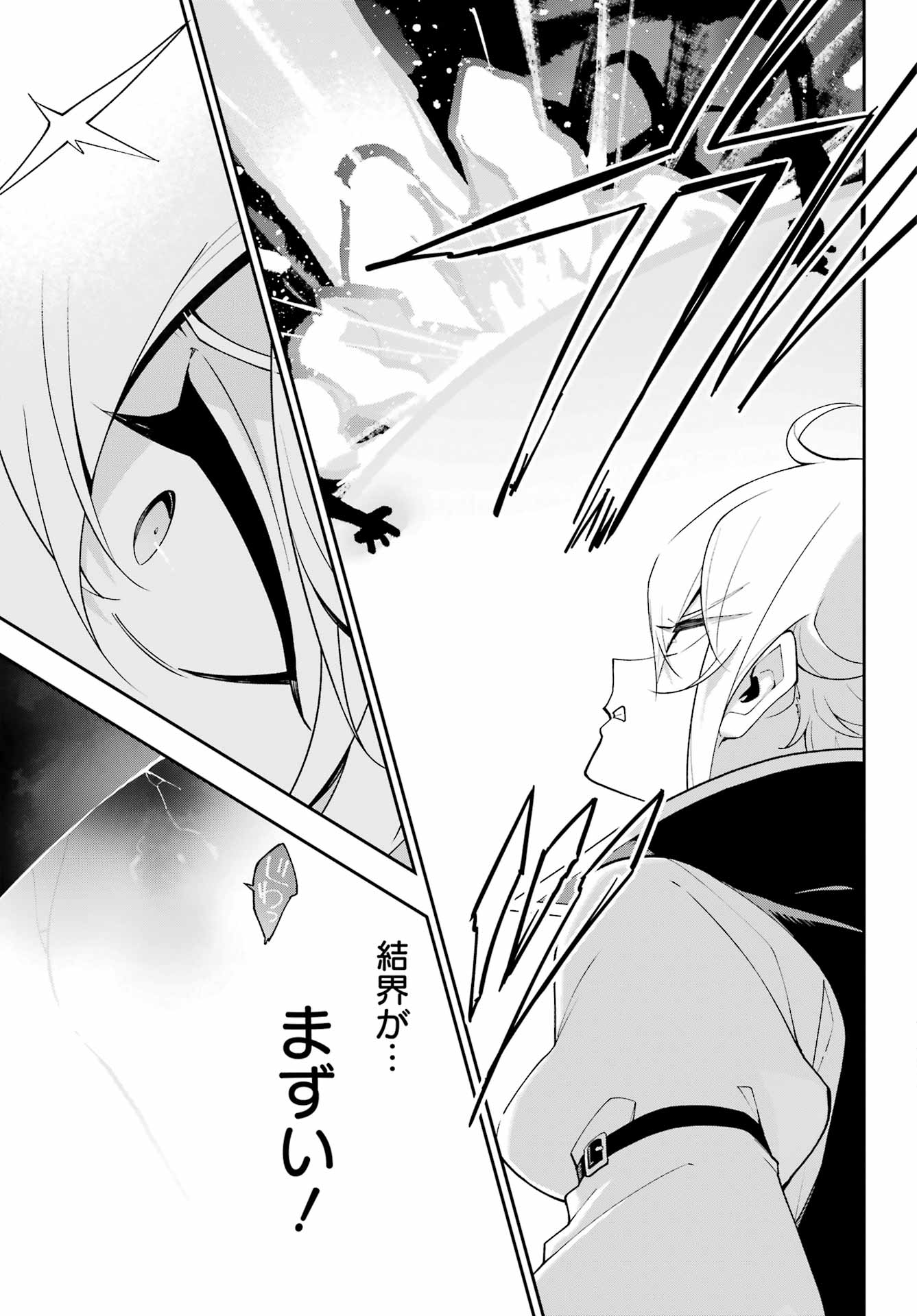 CHICHI WA EIYUU, HAHA WA SEIREI, MUSUME NO WATASHI WA TENSEISHA. (MANGA) - RAW Chap 87 - Pic 23
