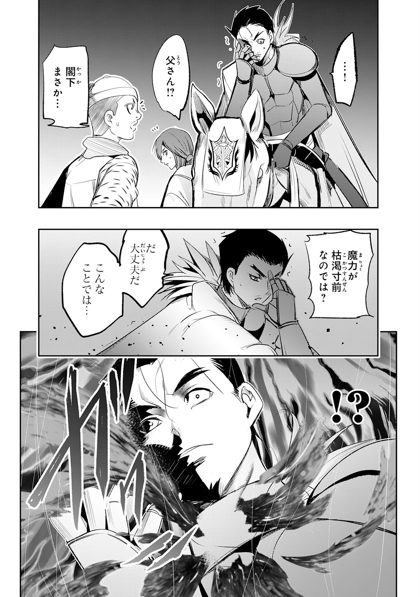 TENSEI SHITA SAKI WA JIGOKU DESHITA ―― SANBYAKUNEN TSUZUKU HENKYOUHAKU KE NO BOUEI SENSEN Chap 9 - Pic 23