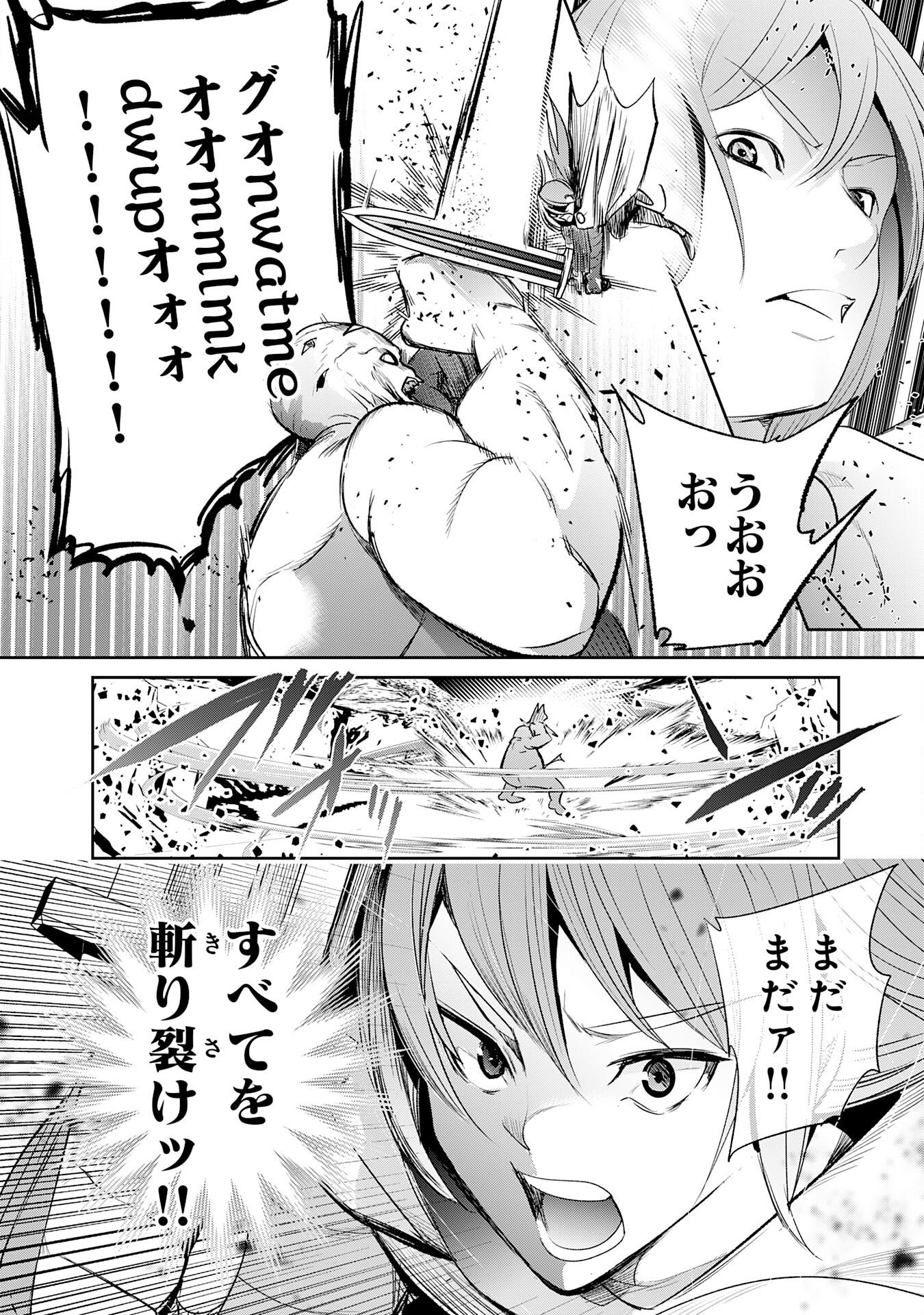 TENSEI SHITA SAKI WA JIGOKU DESHITA ―― SANBYAKUNEN TSUZUKU HENKYOUHAKU KE NO BOUEI SENSEN Chap 9 - Pic 28