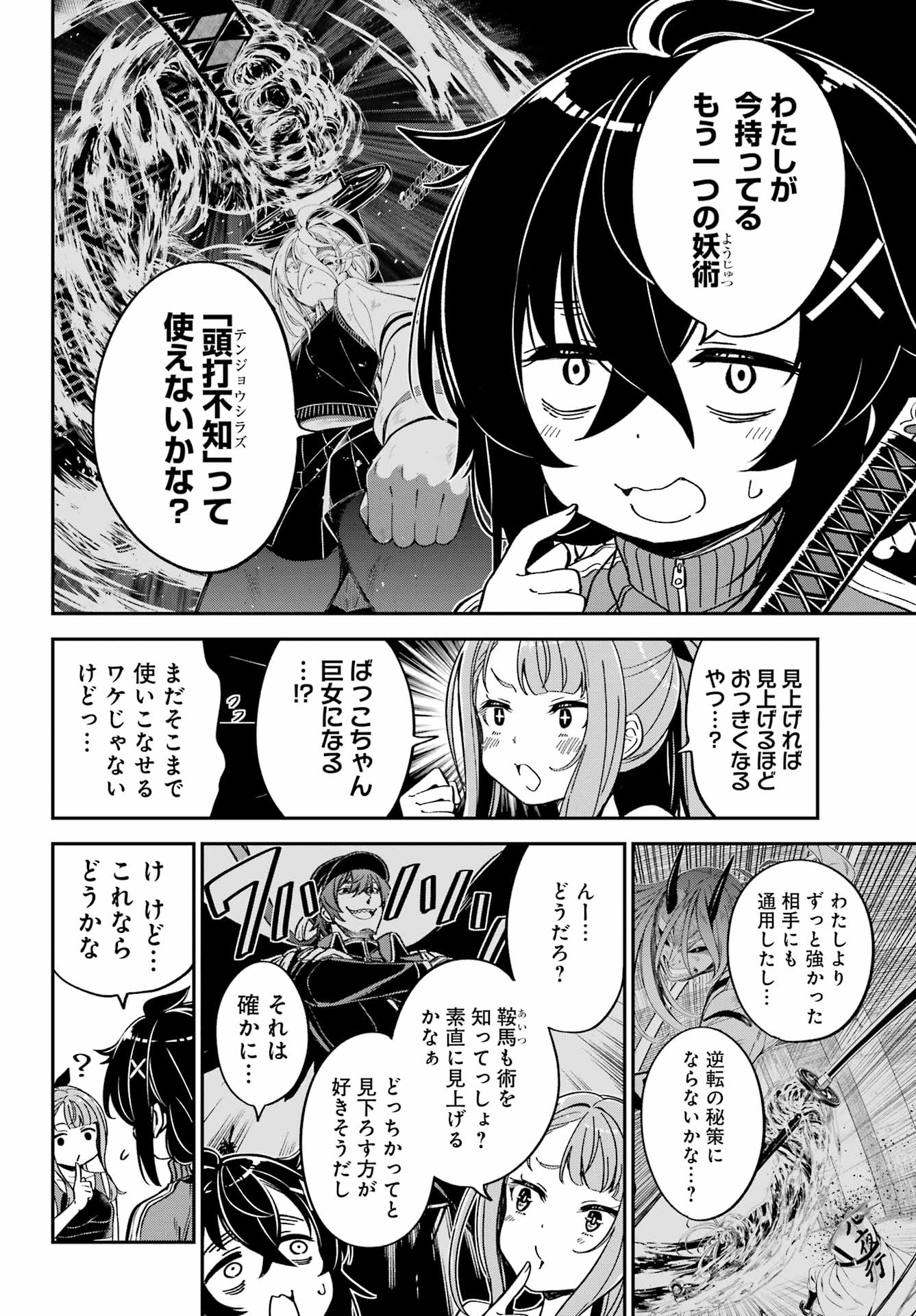 BAKKO Chap 11 - Pic 4