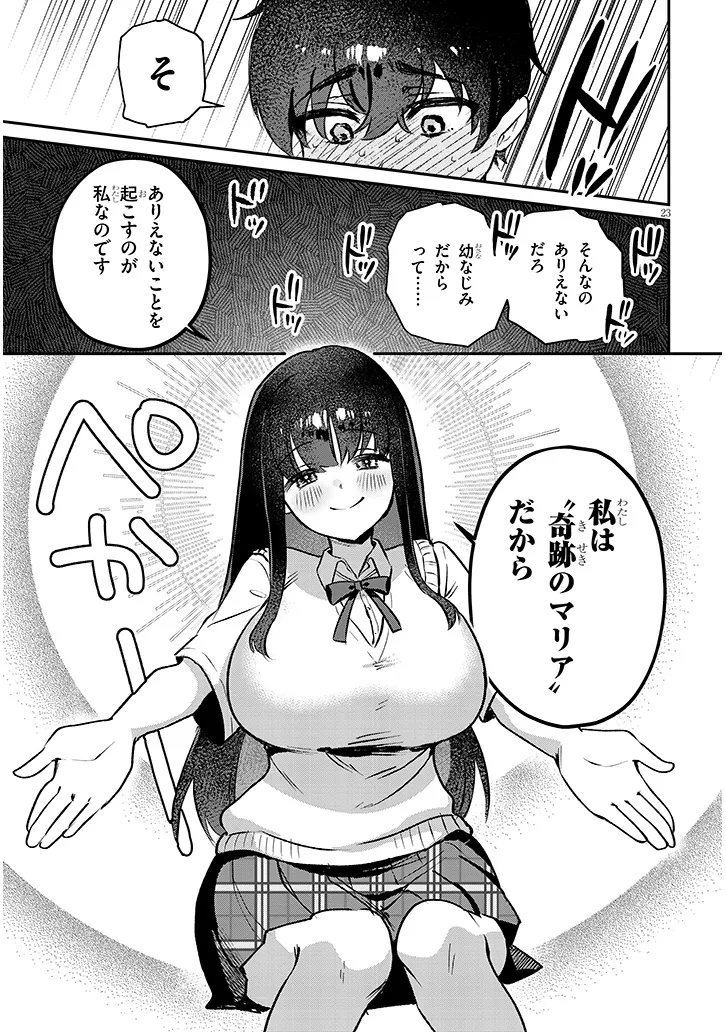 OSANANAJIMI WA SASOEBA ITSU DEMO DEKIRU KANKEI Chap 1 - Pic 23