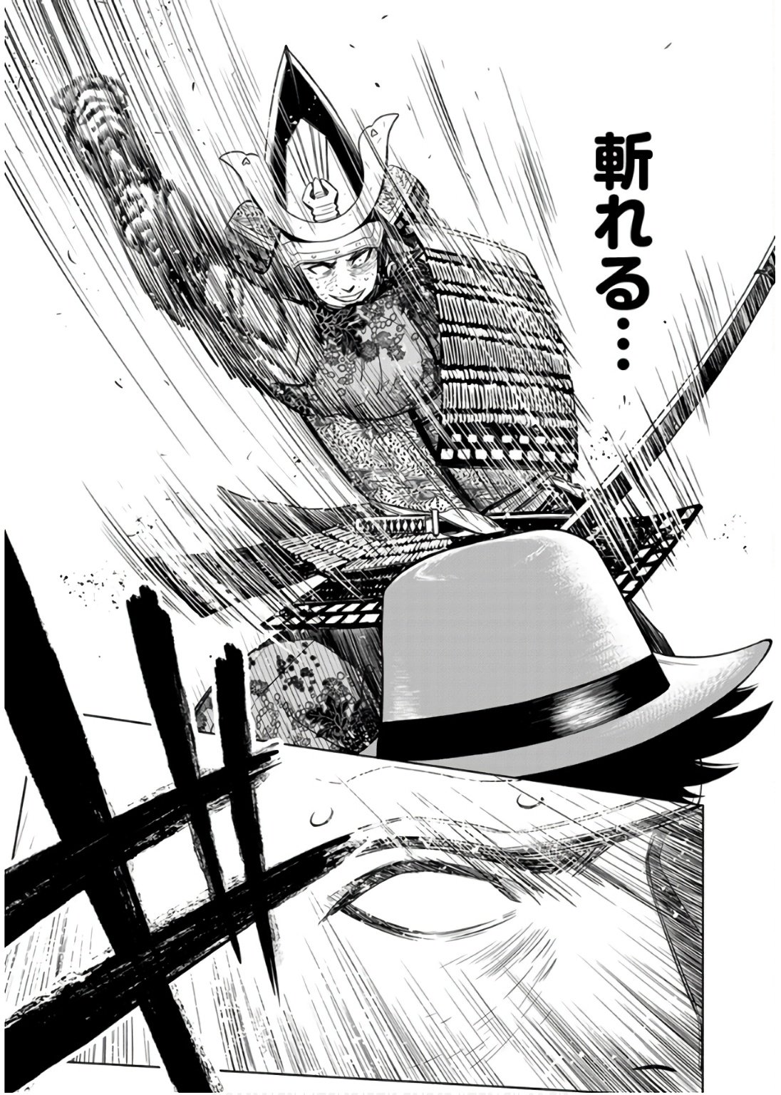 INCHIKI NO CHIKARA DE, SENGOKU NO YO WO KAKENUKERU Chap 33 - Pic 3