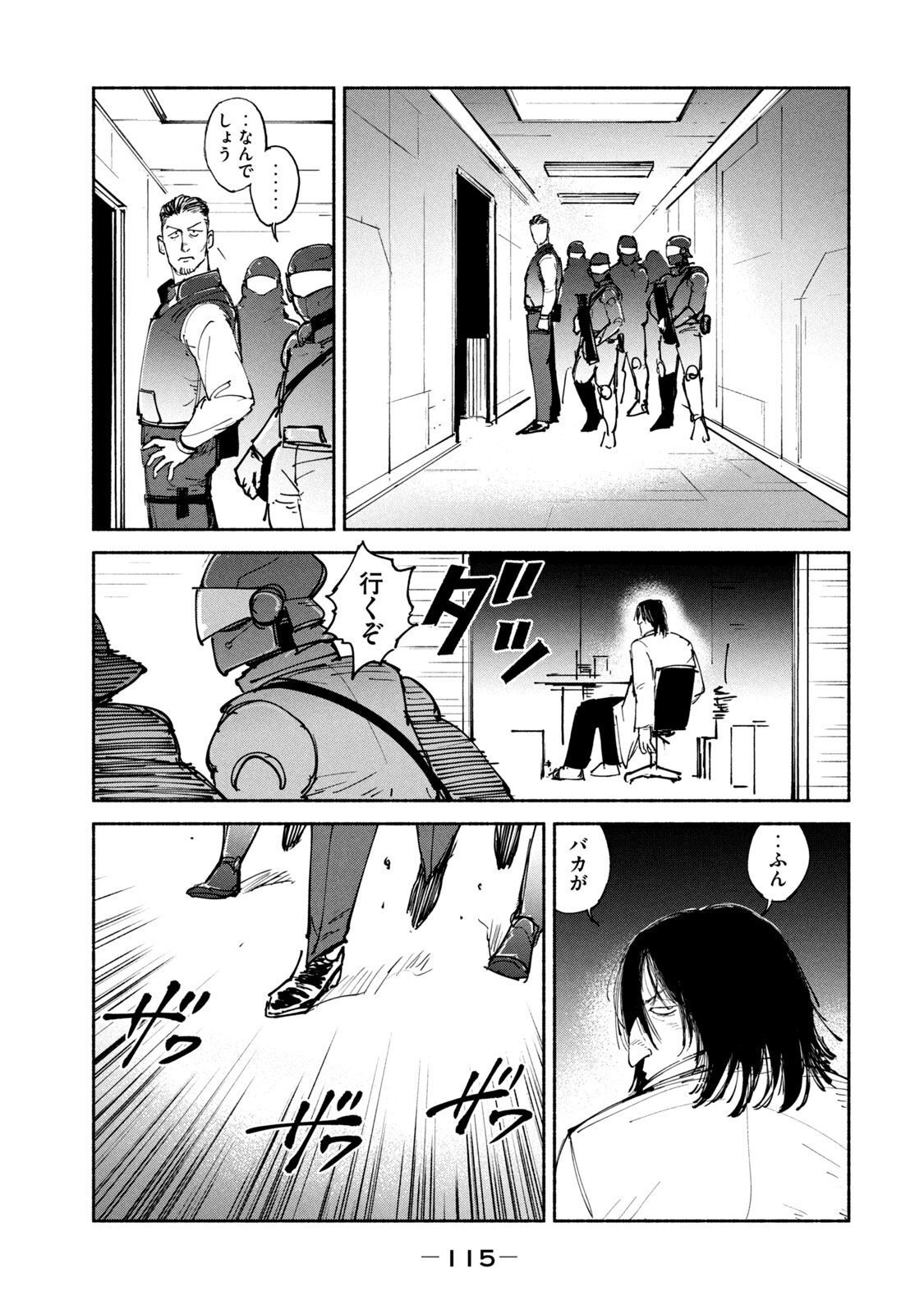 ADOU - RAW Chap 24 - Pic 7