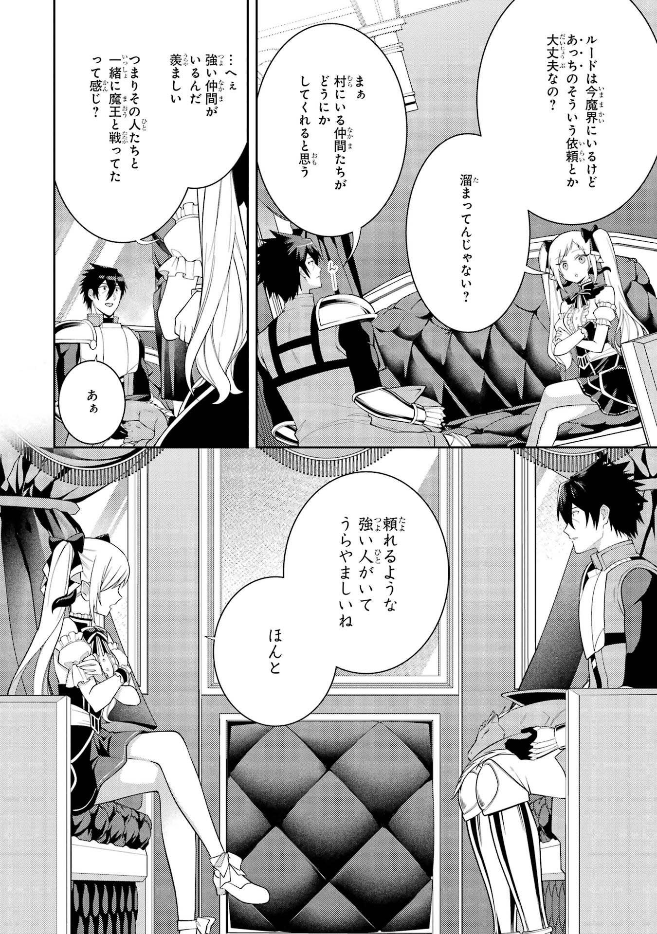 THE LABYRINTH RAIDS OF THE ULTIMATE TANK ~THE TANK POSSESSING A RARE 9,999 ENDURANCE SKILL WAS EXPELLED FROM THE HERO PARTY~ Chap 57 - Pic 6