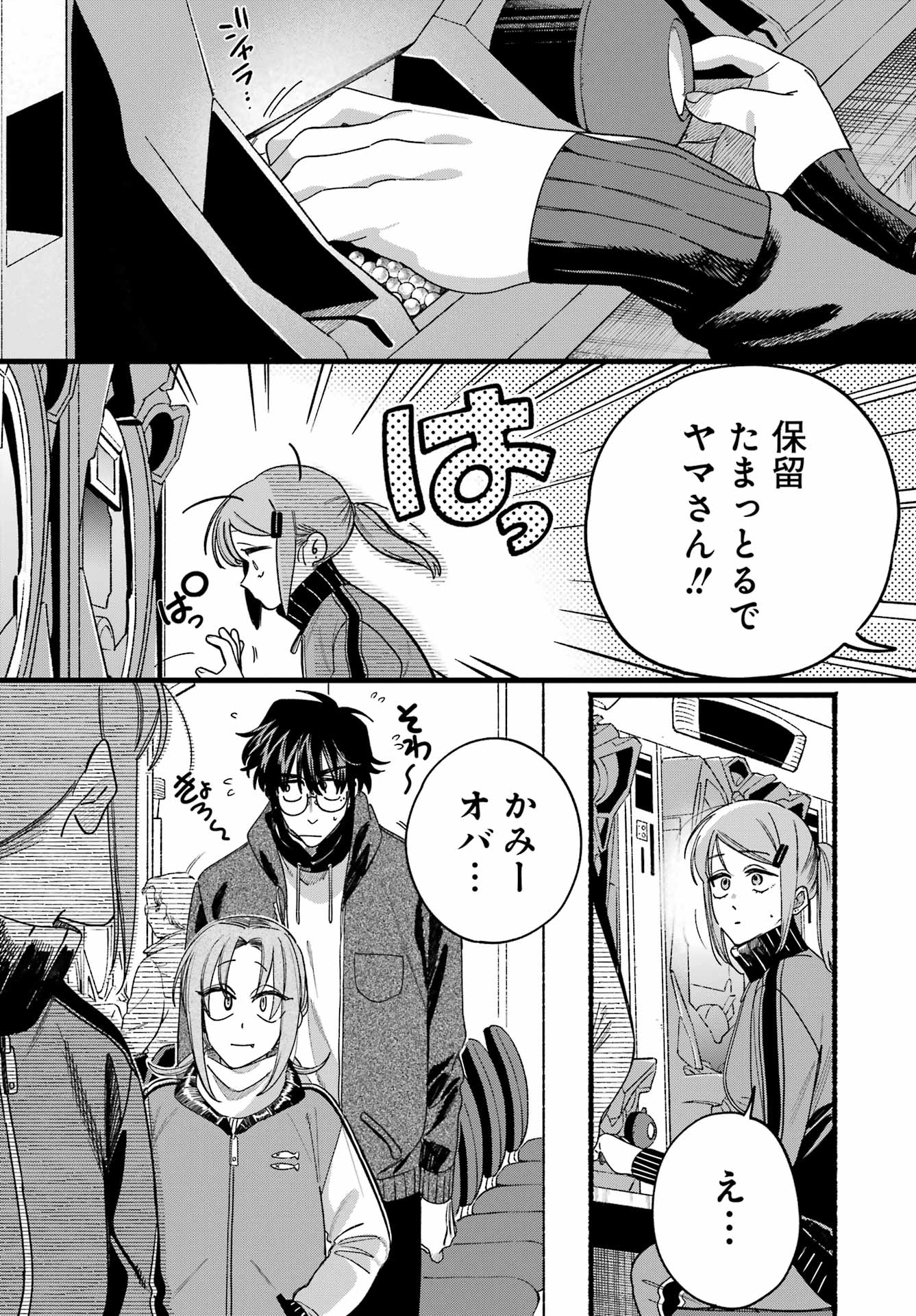SUPER NO URA DE YANI SUU HANASHI Chap 65 - Pic 17
