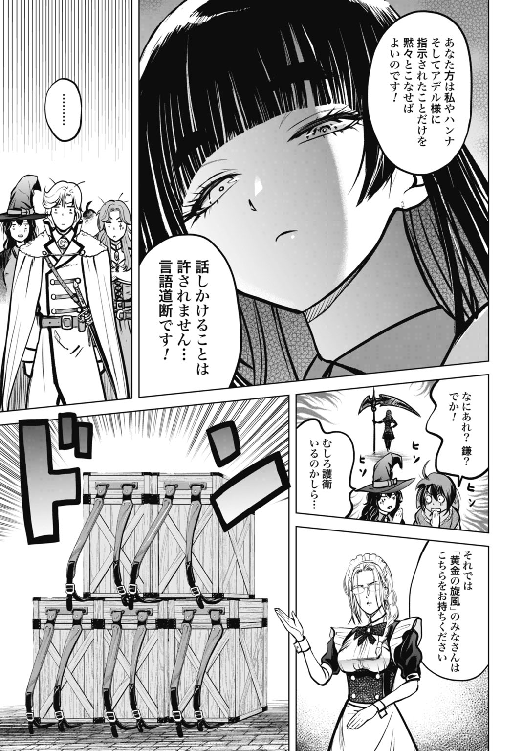 KIKAI SHIKAKE NO SENMETSU SHOUJO Chap 10 - Pic 19