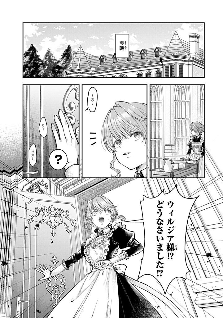 BANNOU MAID TO KOUSHAKU-SAMA NO TANOSHII HIBI Chap 7.5 - Pic 7