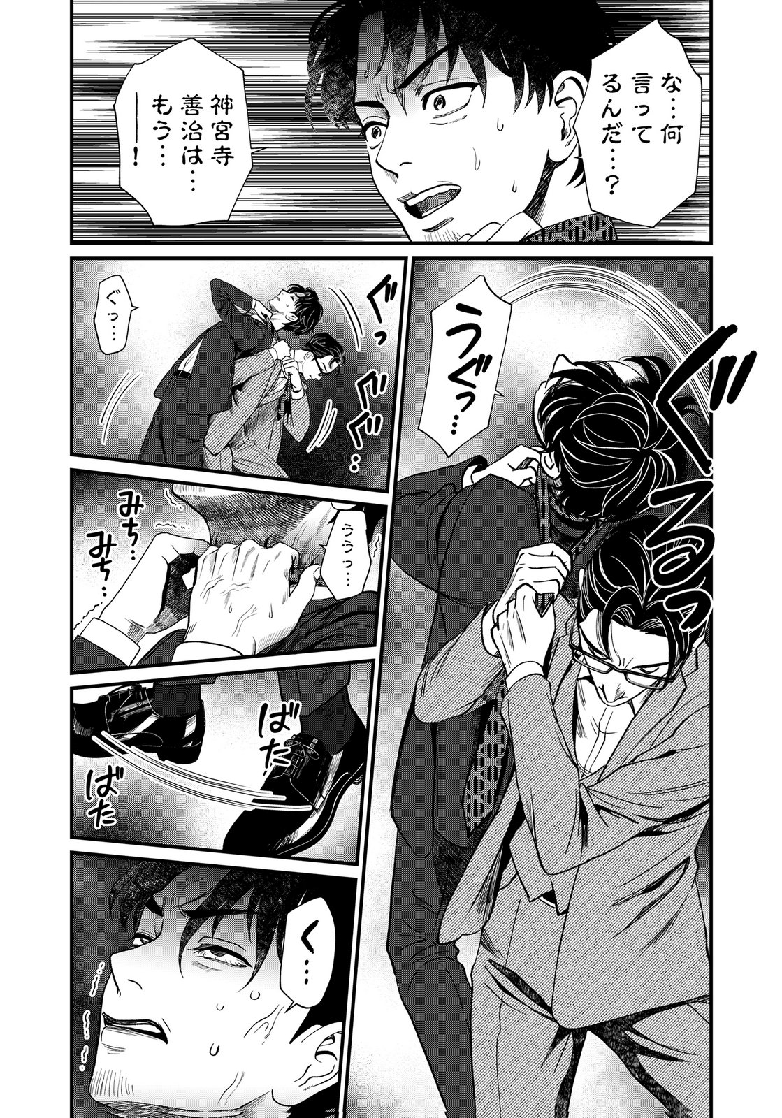 10-NEN GOSHI NO FUKUSHUU Chap 23 - Pic 8