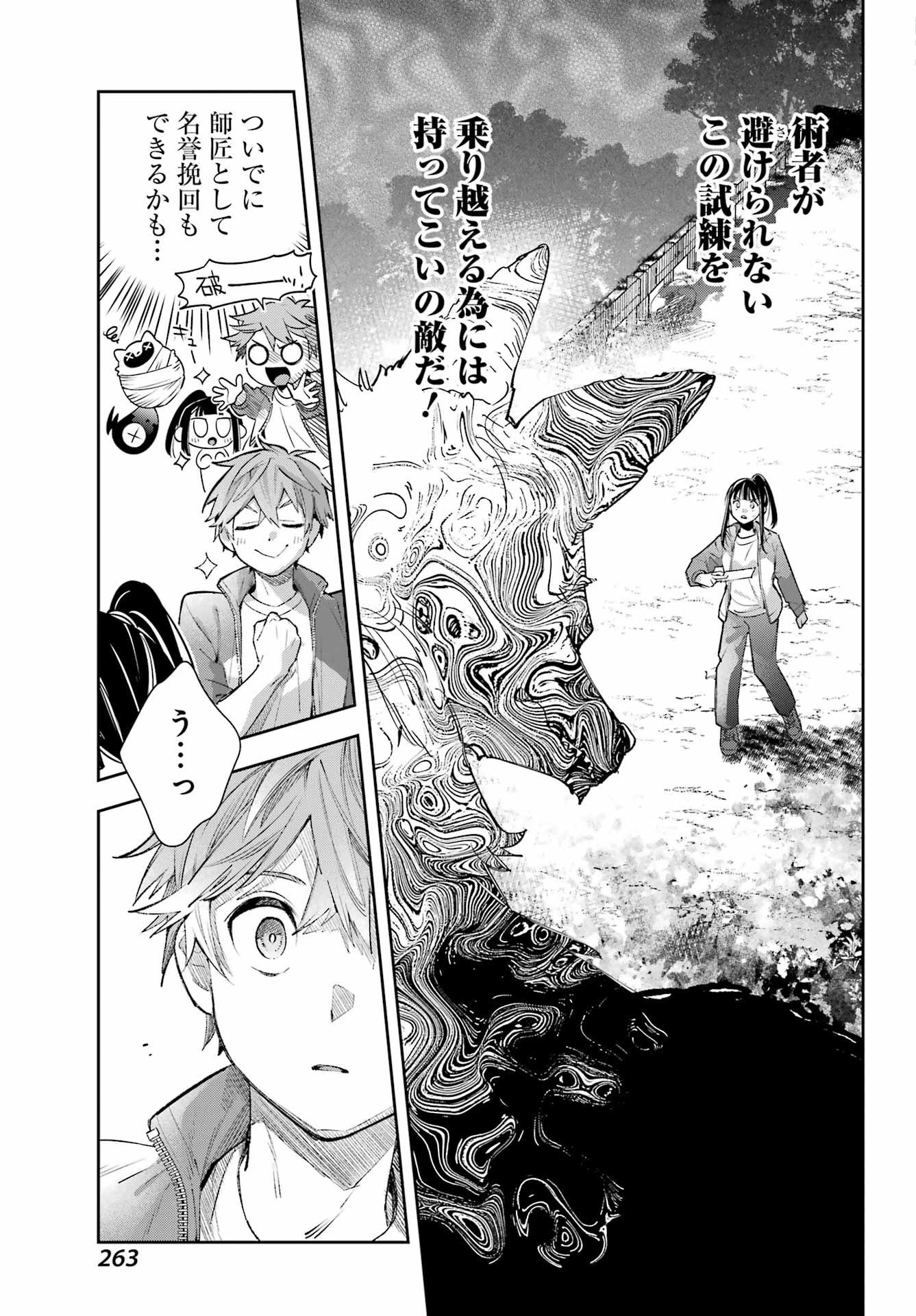 SHICHIJOU-KE NO ITOTSUKAI: FUTSUU NI IKITAI TENSAI JUTSUSHA, OSHIKAKE-DESHI TO YOUKAI TAIJI HAJIMEMASU Chap 4 - Pic 25