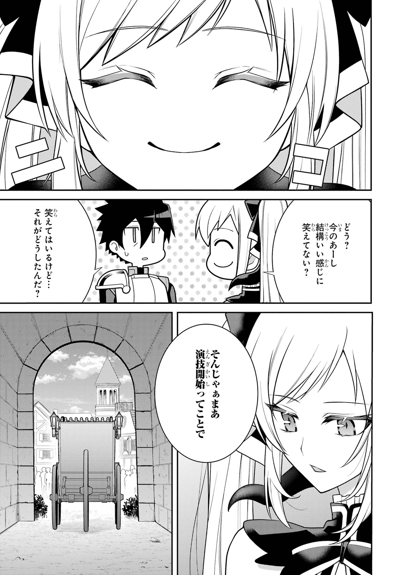 THE LABYRINTH RAIDS OF THE ULTIMATE TANK ~THE TANK POSSESSING A RARE 9,999 ENDURANCE SKILL WAS EXPELLED FROM THE HERO PARTY~ Chap 57 - Pic 9
