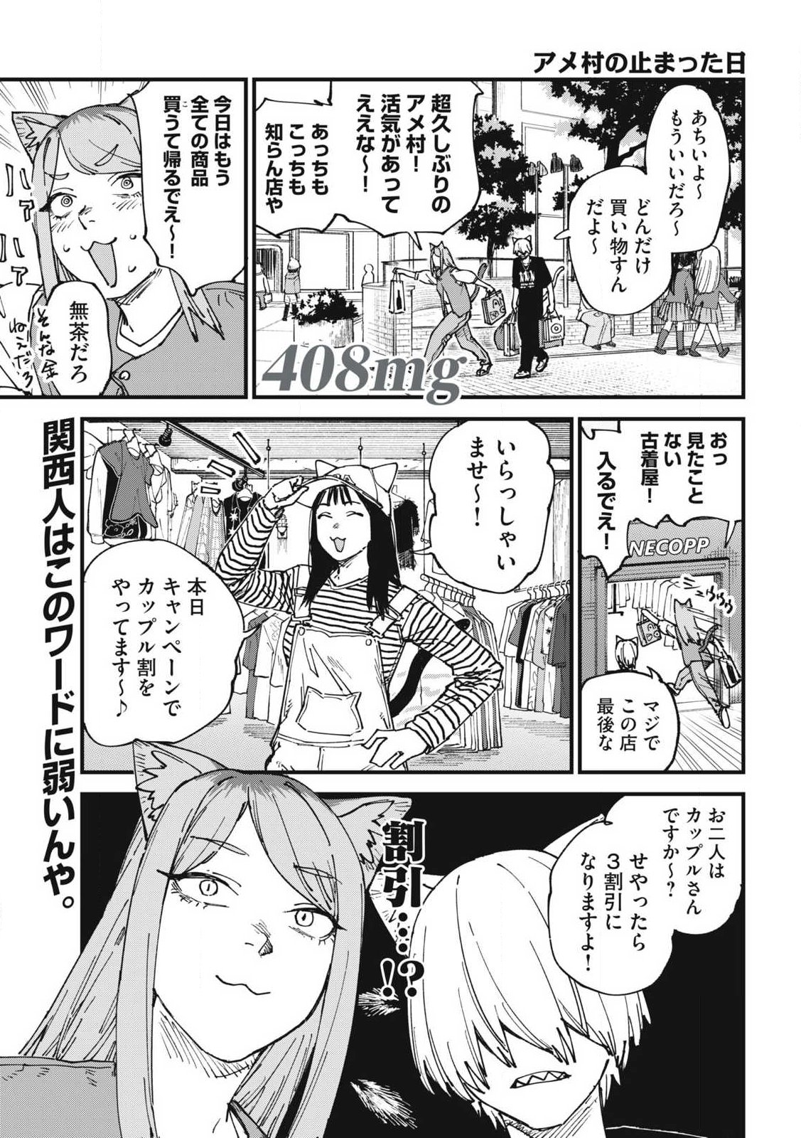 YANI NEKO Chap 408 - Pic 1
