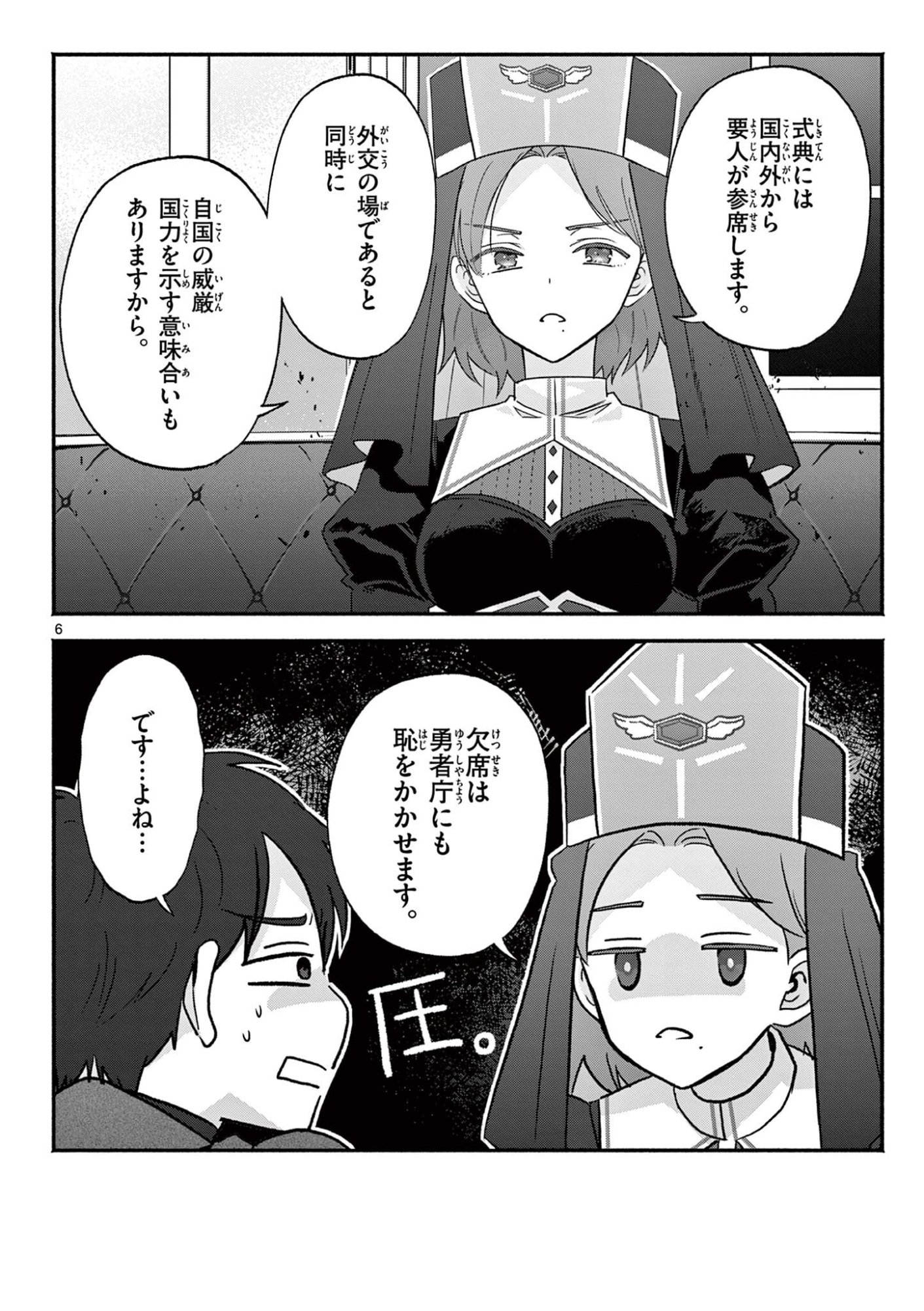 GYARU SHINKAN WA RIZARE GA DARUI - RAW Chap 22 - Pic 6