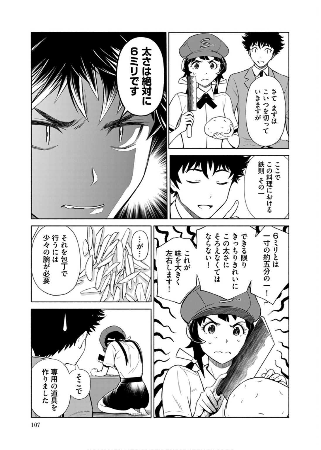 INCHIKI NO CHIKARA DE, SENGOKU NO YO WO KAKENUKERU Chap 35 - Pic 7