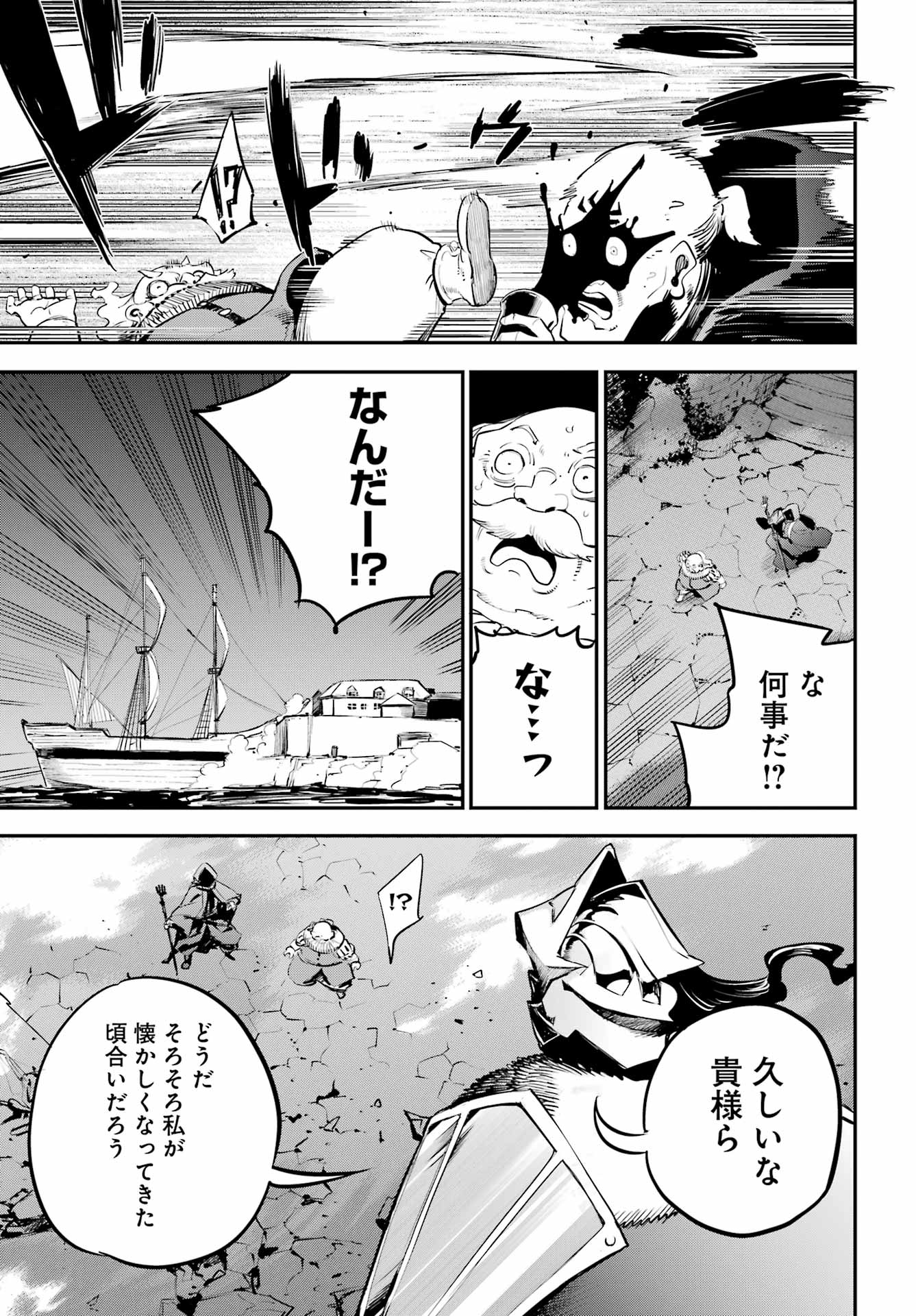 GOBLIN SLAYER - RAW Chap 113 - Pic 3