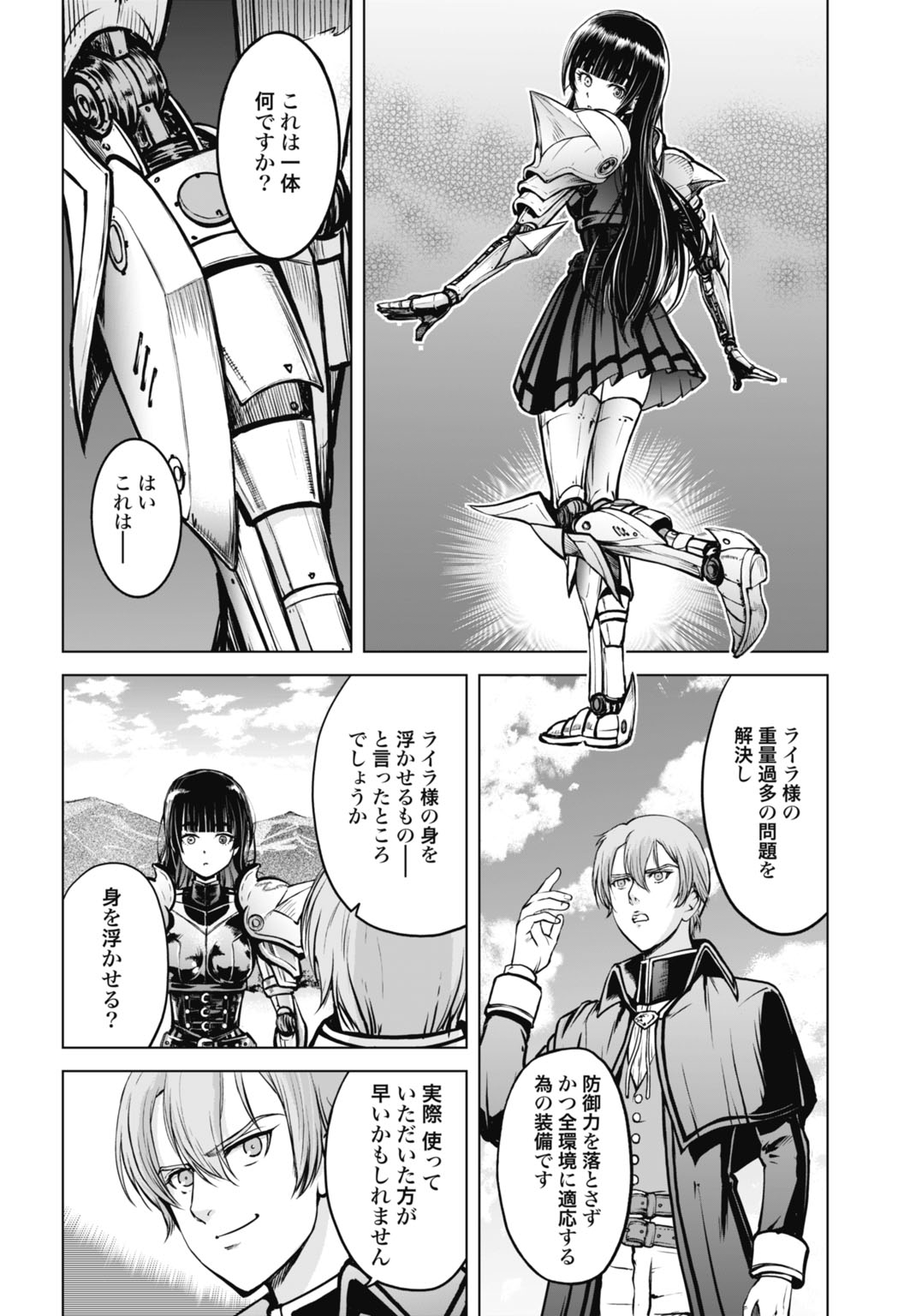 KIKAI SHIKAKE NO SENMETSU SHOUJO Chap 10 - Pic 8
