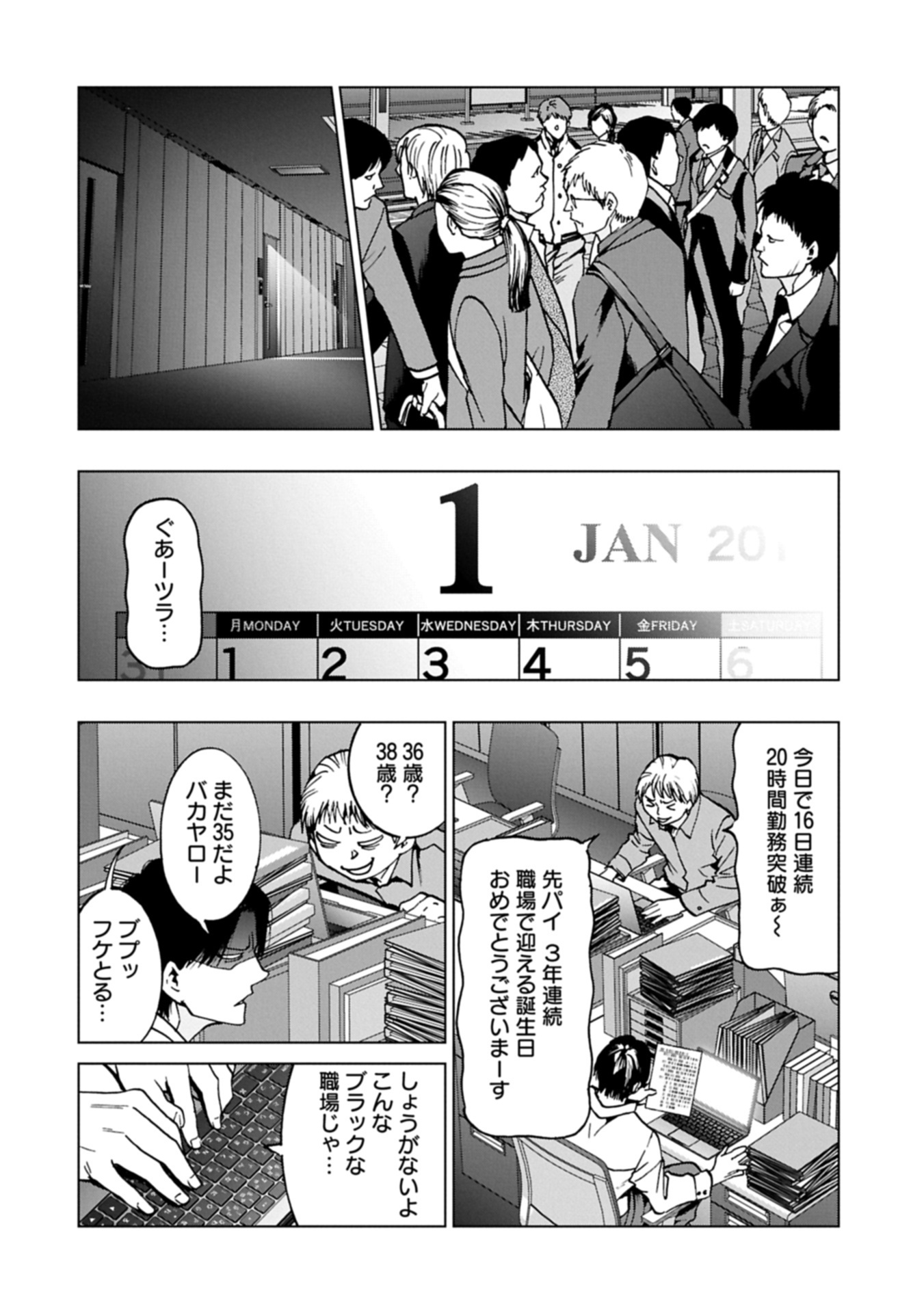 GITEN ENGI: SHACHIKU, SANGOKUSHI NO SE DE NARIAGARU Chap 1 - Pic 8