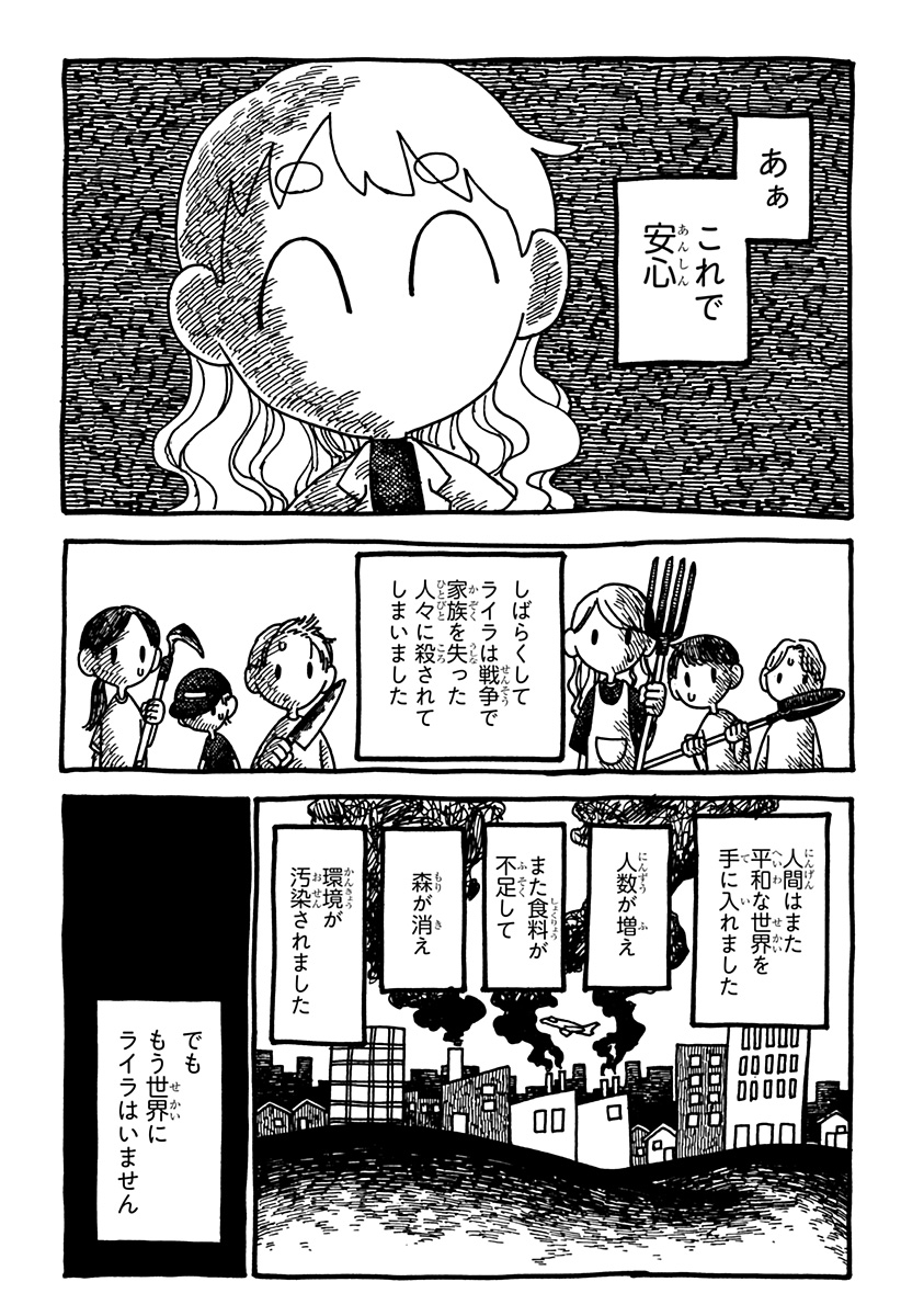YOUCHIEN WARS Chap 141 - Pic 8