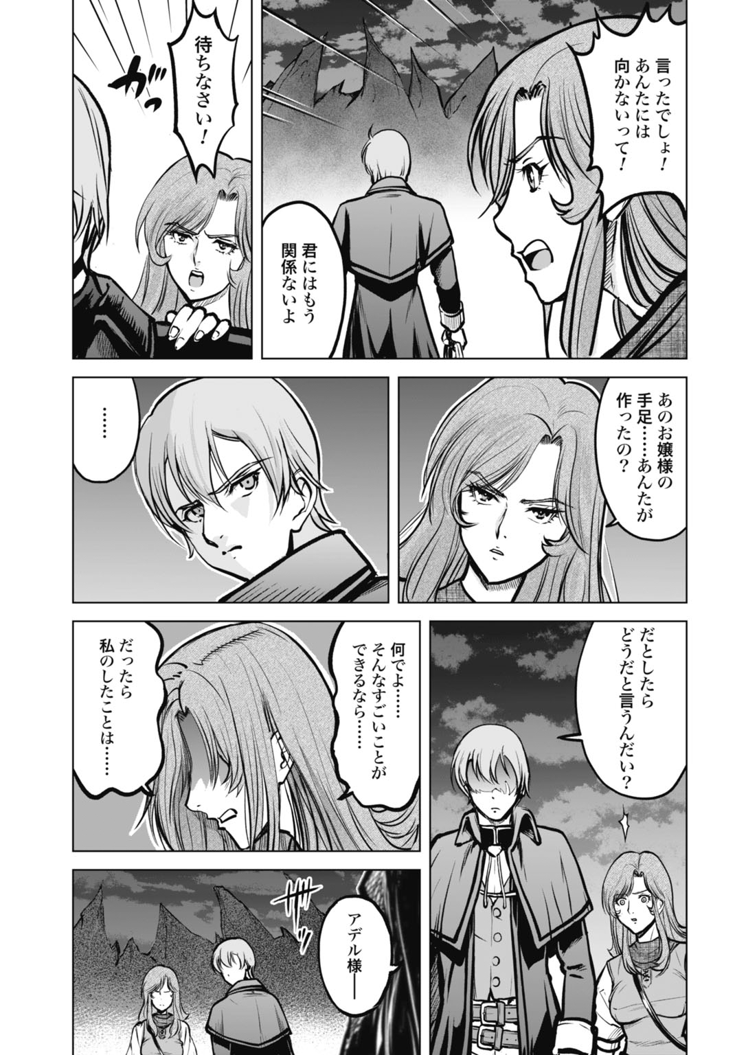 KIKAI SHIKAKE NO SENMETSU SHOUJO Chap 10 - Pic 27