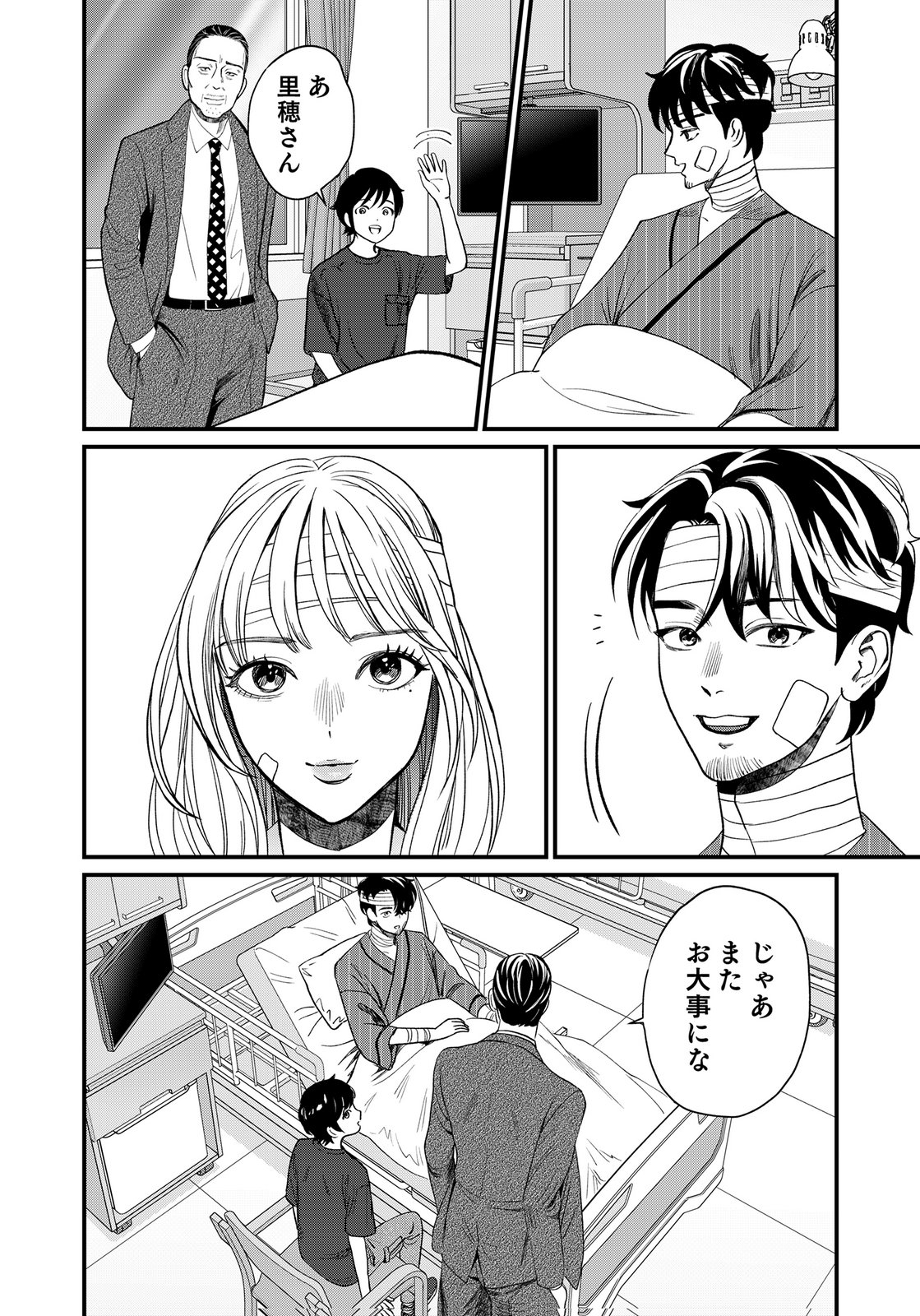 10-NEN GOSHI NO FUKUSHUU Chap 25 - Pic 22