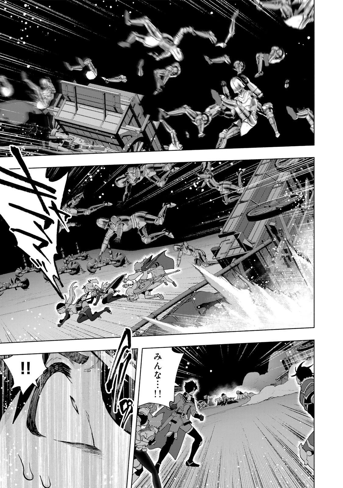 A RANK PART WO RIDATSU SHITA ORE HA, MOTO OSHIEGO TACHITO MEIKYU SHINBU WO MEZASU. (MANGA) Chap 176 - Pic 11