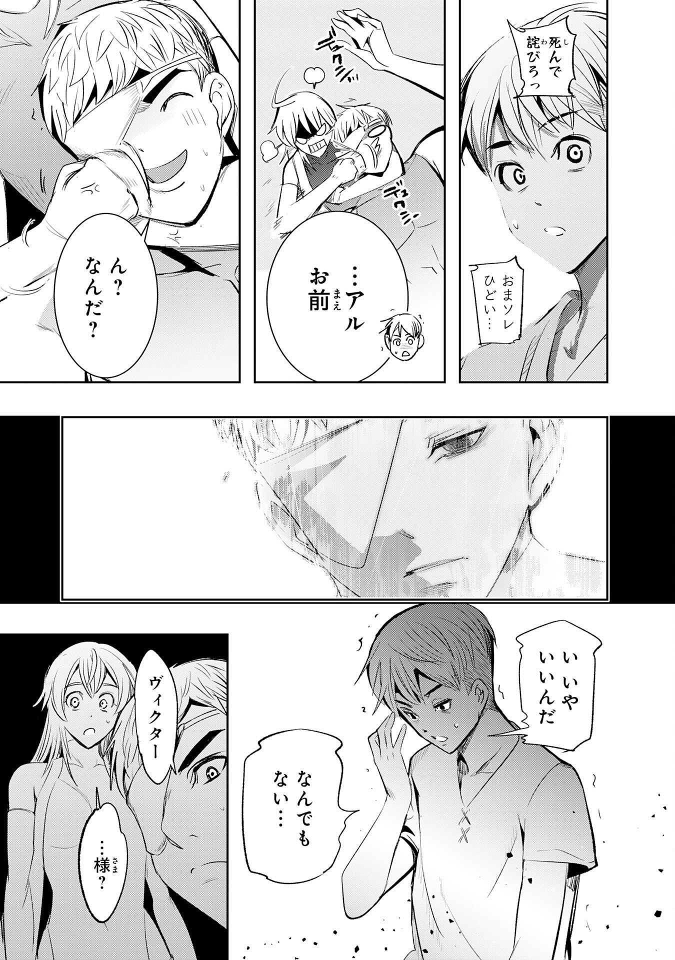 TENSEI SHITA SAKI WA JIGOKU DESHITA ―― SANBYAKUNEN TSUZUKU HENKYOUHAKU KE NO BOUEI SENSEN Chap 9 - Pic 5