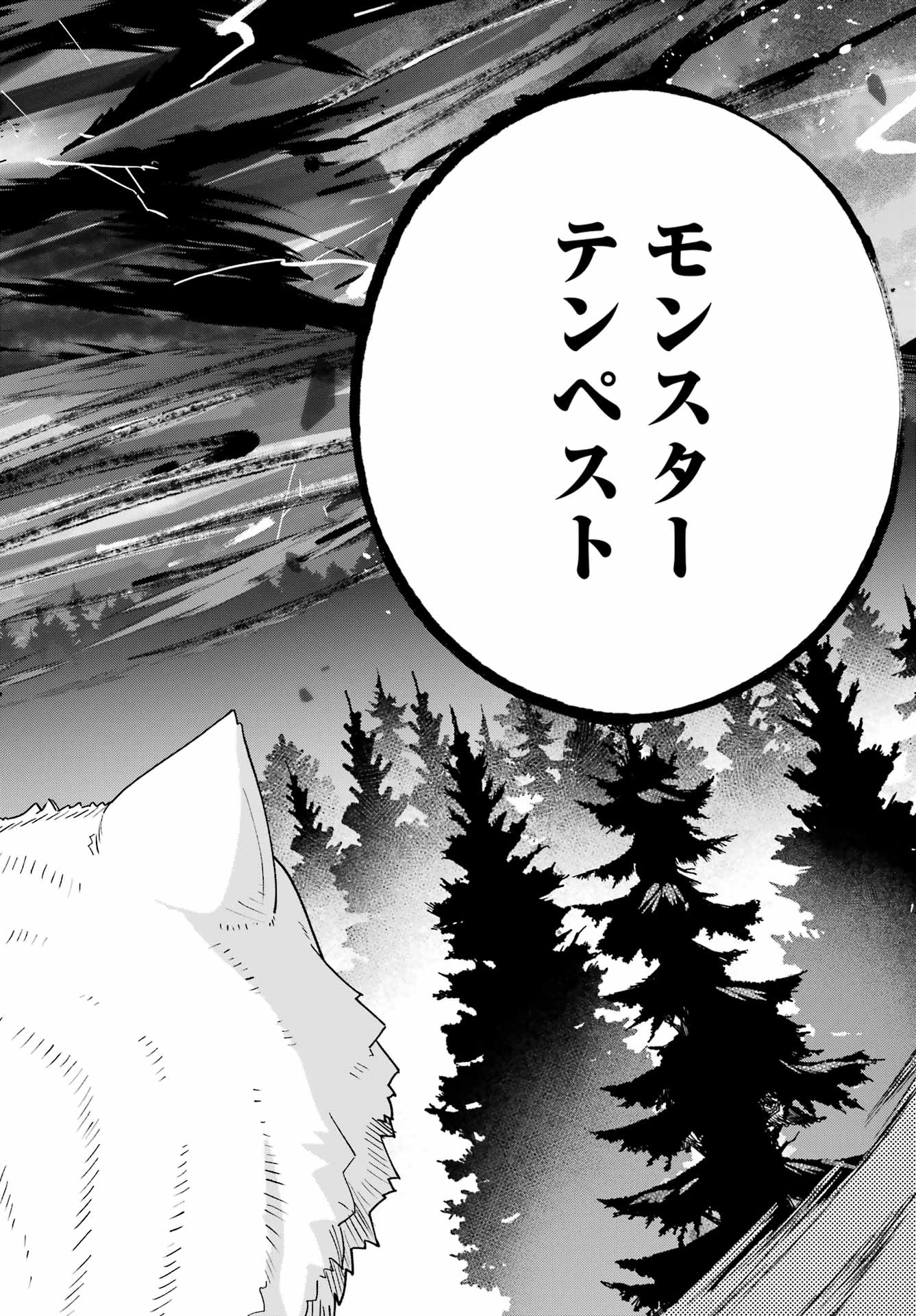 CHICHI WA EIYUU, HAHA WA SEIREI, MUSUME NO WATASHI WA TENSEISHA. (MANGA) - RAW Chap 87 - Pic 6