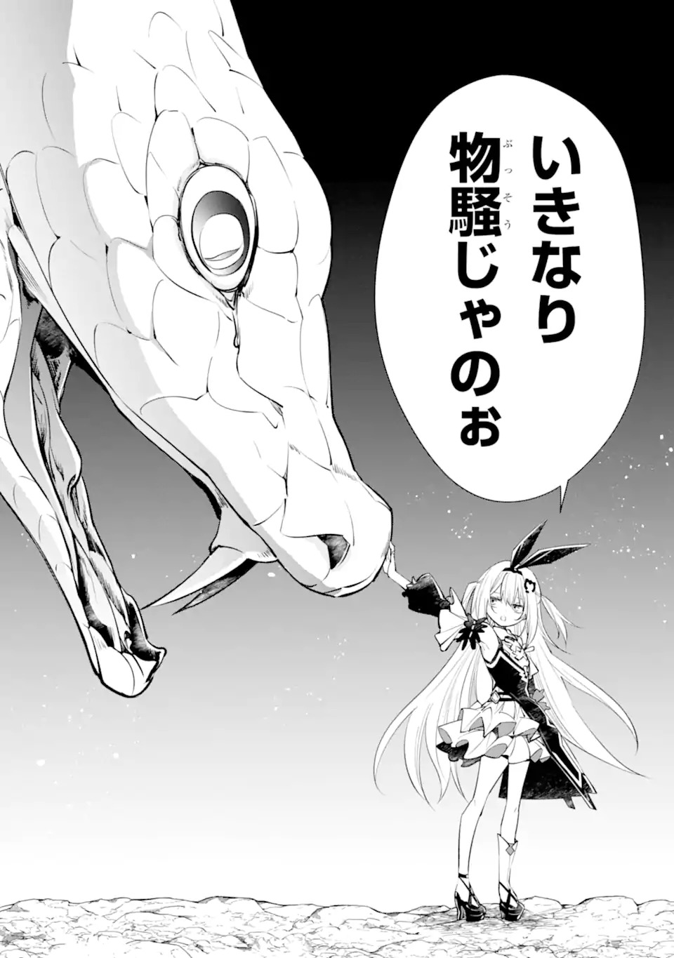 ISEKAI NO MAOU-SAMA, DUNGEON HAISHIN SHOUJO NI TENSEI SURU SHIJOU SAIKYOU NO DAIMAOU NI YORU JUURIN HAISHIN NO KIROKU Chap 1 - Pic 16