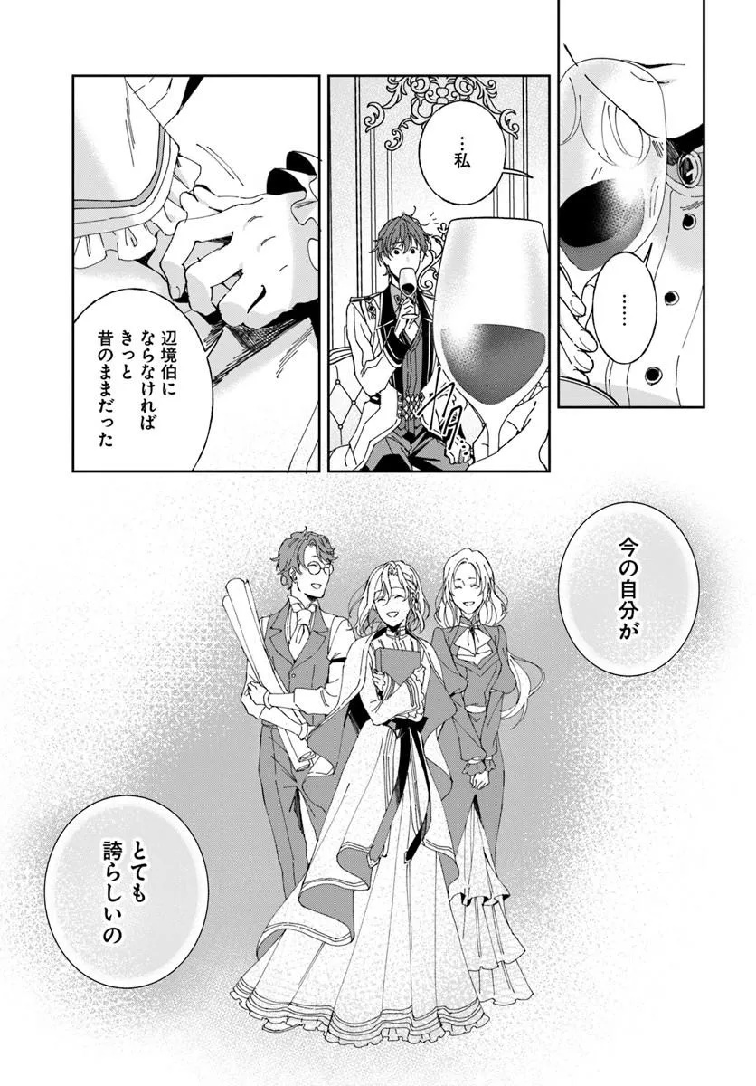 DAIICHI OUJO LUCIA NO KIKAN TO KAREINARU KAISHINGEKI Chap 9 - Pic 11