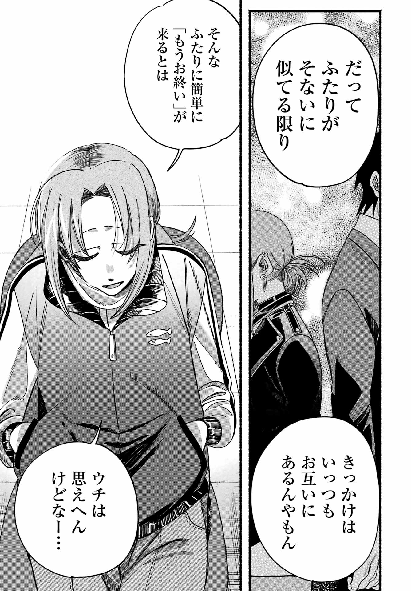 SUPER NO URA DE YANI SUU HANASHI Chap 65 - Pic 32