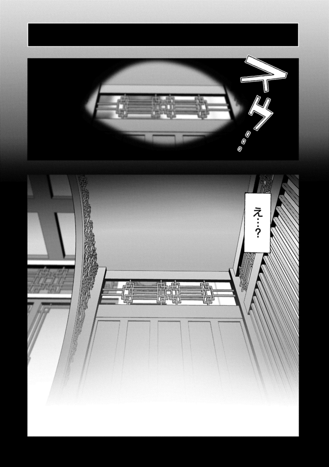 GITEN ENGI: SHACHIKU, SANGOKUSHI NO SE DE NARIAGARU Chap 1 - Pic 10