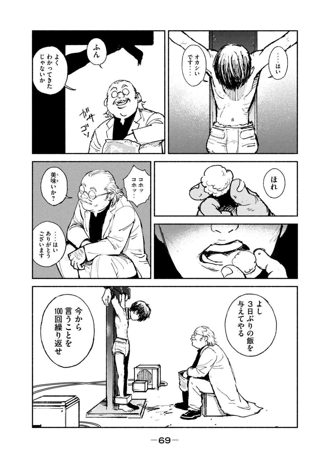 ADOU - RAW Chap 22 - Pic 19