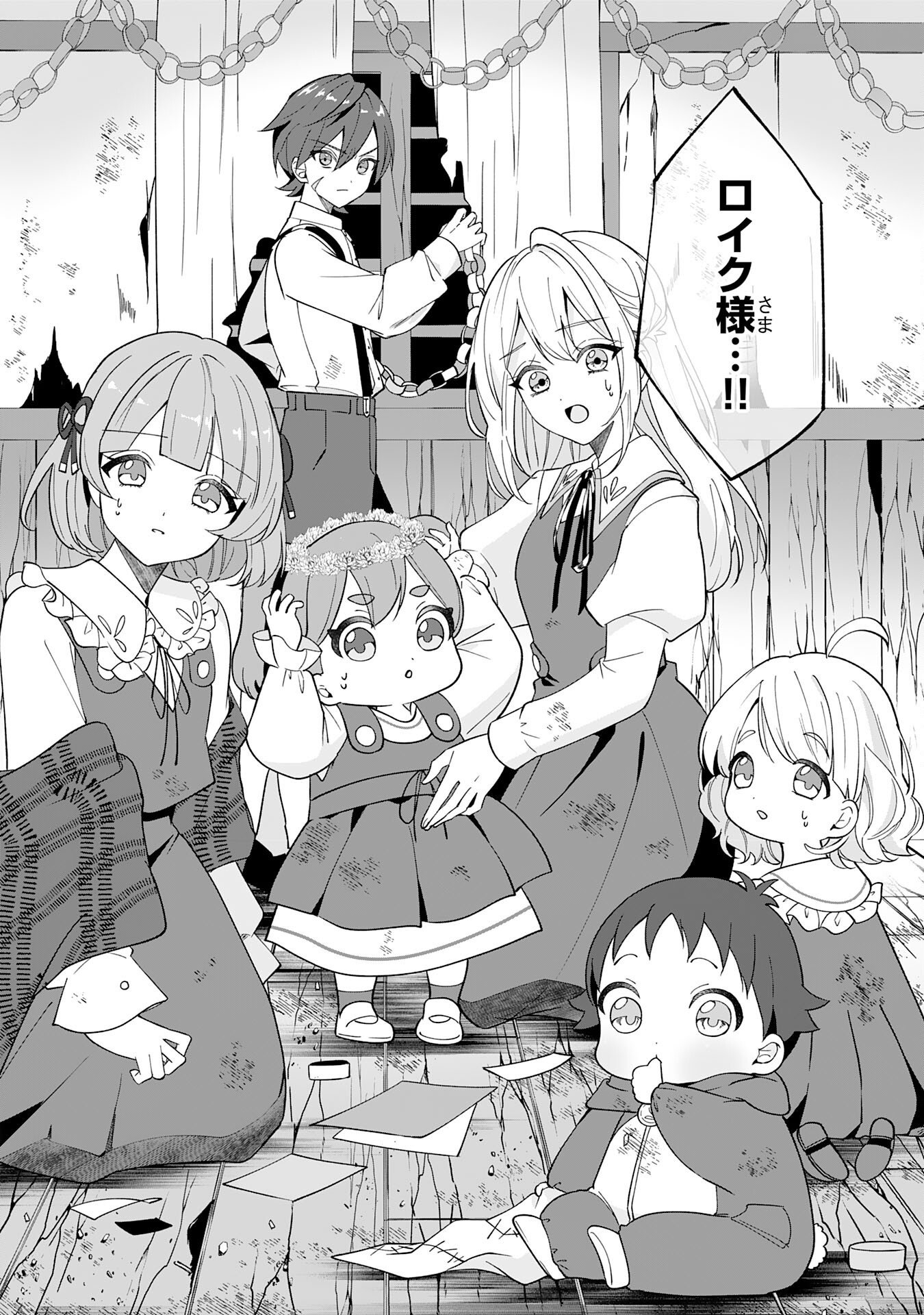 YARERAYAKU NO AKUTOKU MINASHIGO INCHO NI TENSEI SHITA ORE, MAIN HEROINE NO MUSUME-TACHI NI SUKARETE SHIMAU Chap 1 - Pic 8