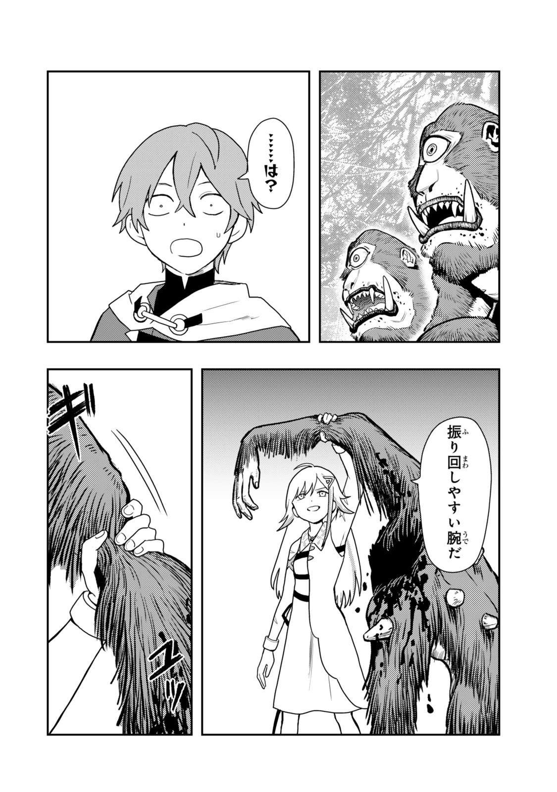 TENSEI BUSHIN: TENJU WO MATTOU SURU KI WA NAI NODE KYOUSHA WO MOTOMETE TABI WO SURU ~IZURE FUTATABI BUSHIN TO YOBARERU SAIKYOU SHOUJO NO MUSO ROKU~ Chap 1 - Pic 26