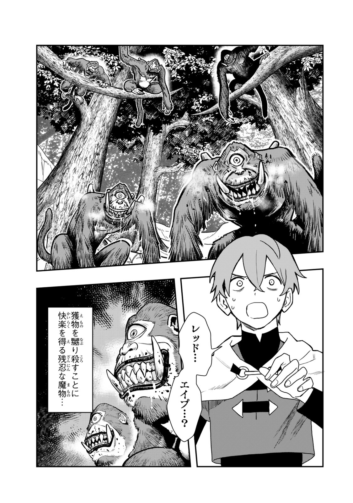TENSEI BUSHIN: TENJU WO MATTOU SURU KI WA NAI NODE KYOUSHA WO MOTOMETE TABI WO SURU ~IZURE FUTATABI BUSHIN TO YOBARERU SAIKYOU SHOUJO NO MUSO ROKU~ Chap 1 - Pic 23