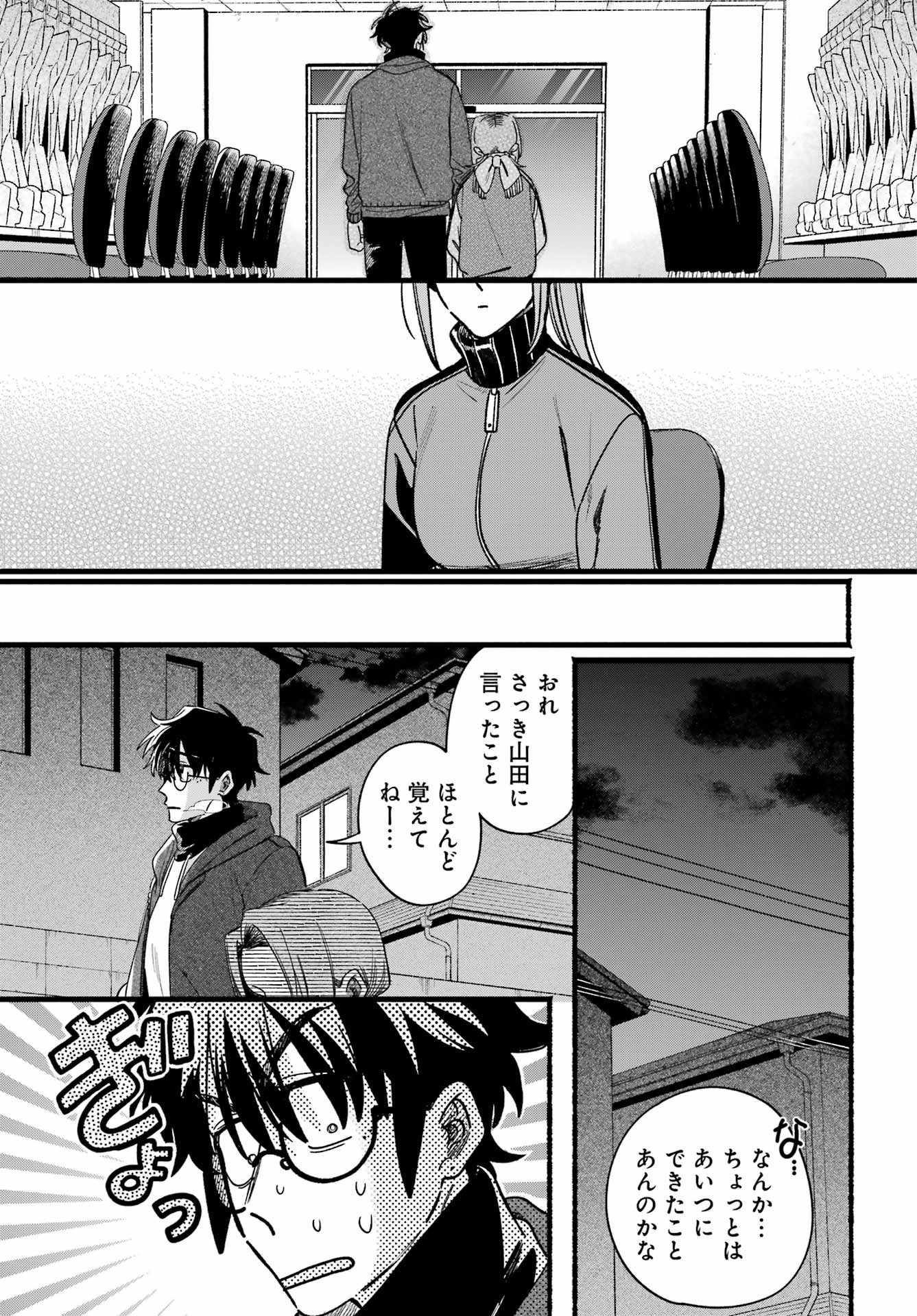 SUPER NO URA DE YANI SUU HANASHI Chap 65 - Pic 34