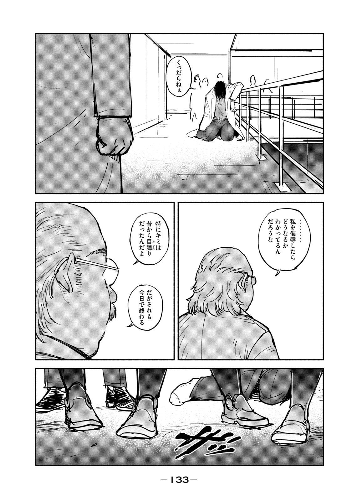 ADOU - RAW Chap 24 - Pic 25