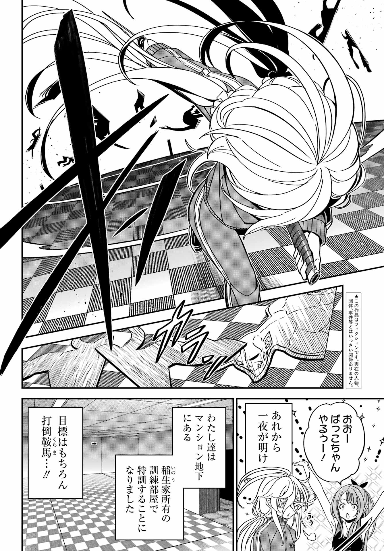BAKKO Chap 11 - Pic 2