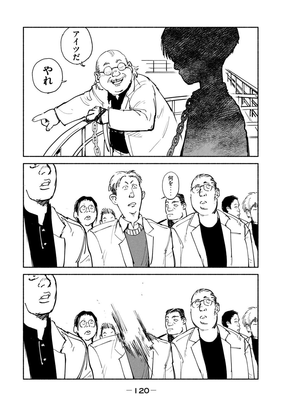 ADOU - RAW Chap 24 - Pic 12
