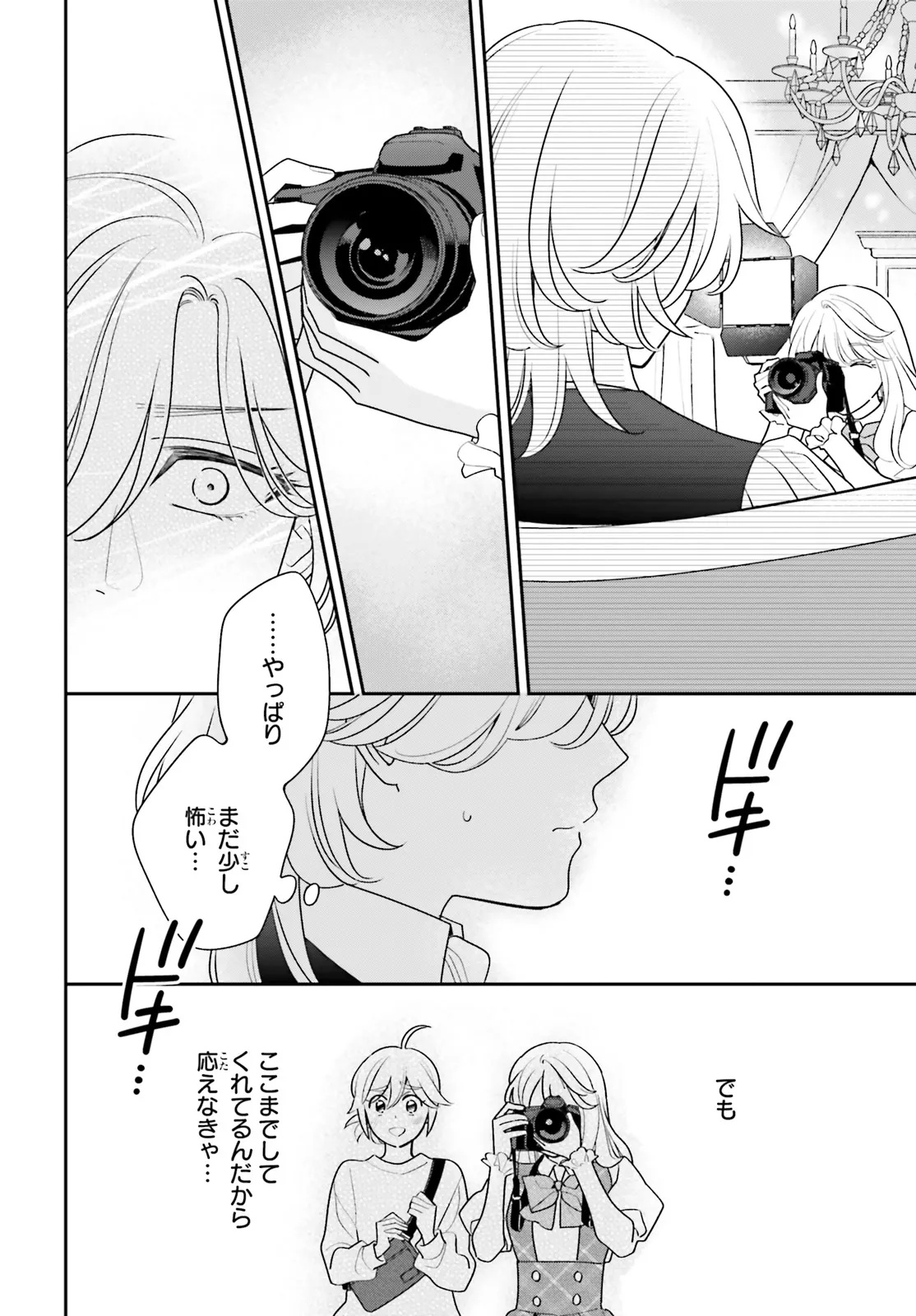 GAIAKU DAKEDO TOTTE KUREMASU KA? ~BUZZ CHUUDOKU COSPLAYER NO BAAI~ Chap 2 - Pic 24