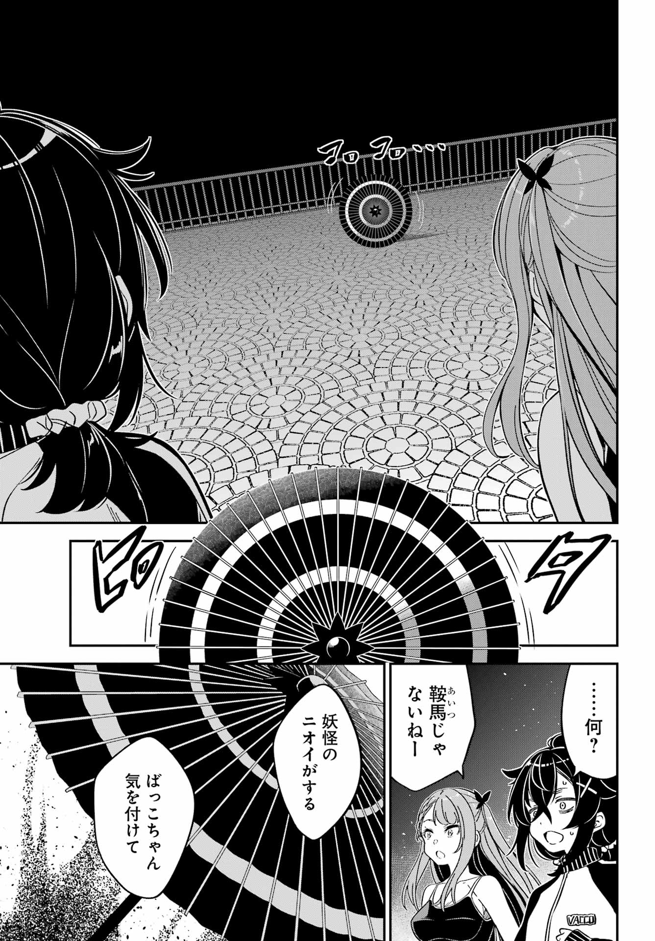 BAKKO Chap 11 - Pic 15