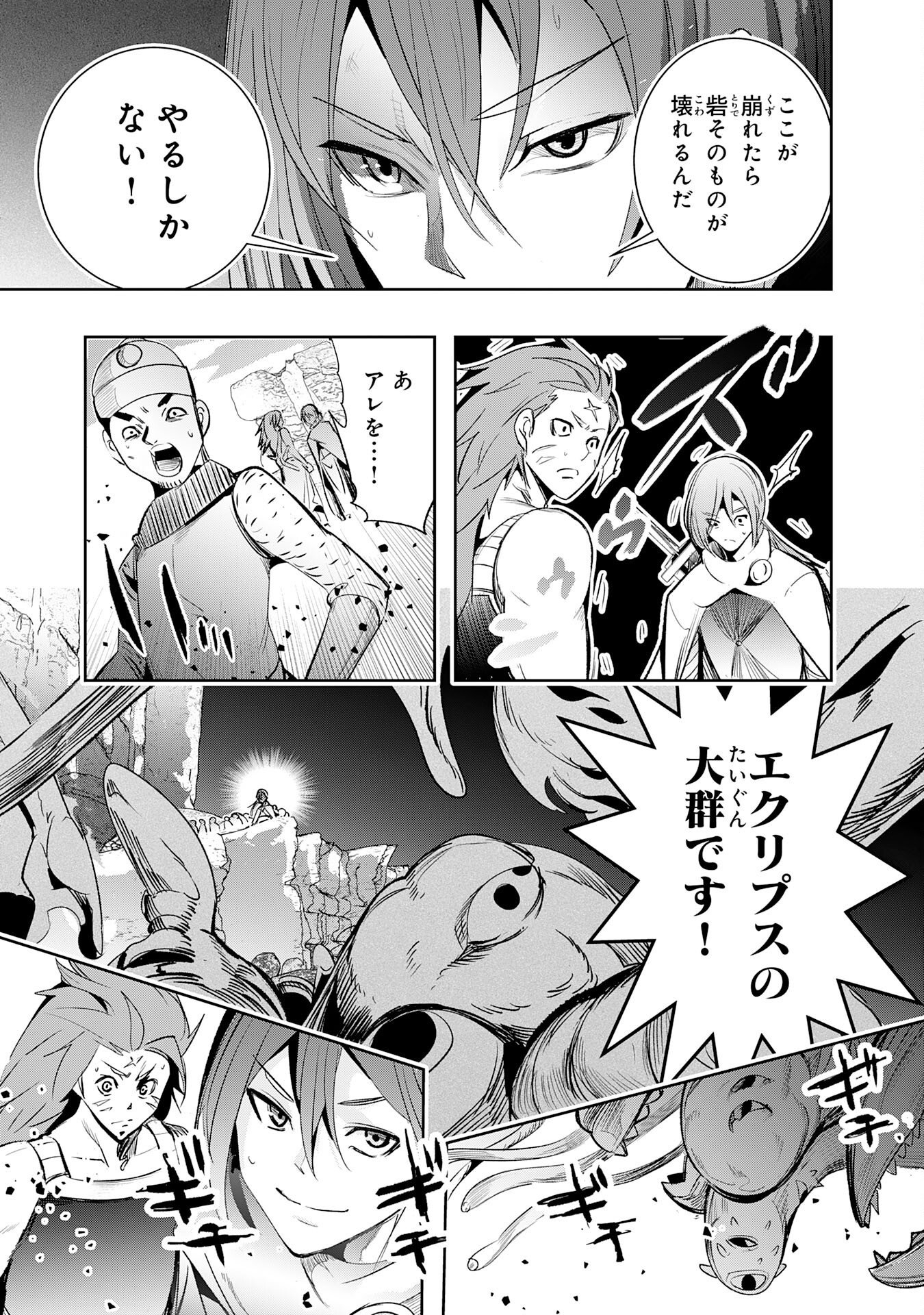 TENSEI SHITA SAKI WA JIGOKU DESHITA ―― SANBYAKUNEN TSUZUKU HENKYOUHAKU KE NO BOUEI SENSEN Chap 9 - Pic 17