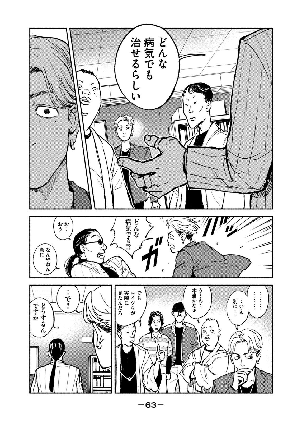 ADOU - RAW Chap 22 - Pic 13