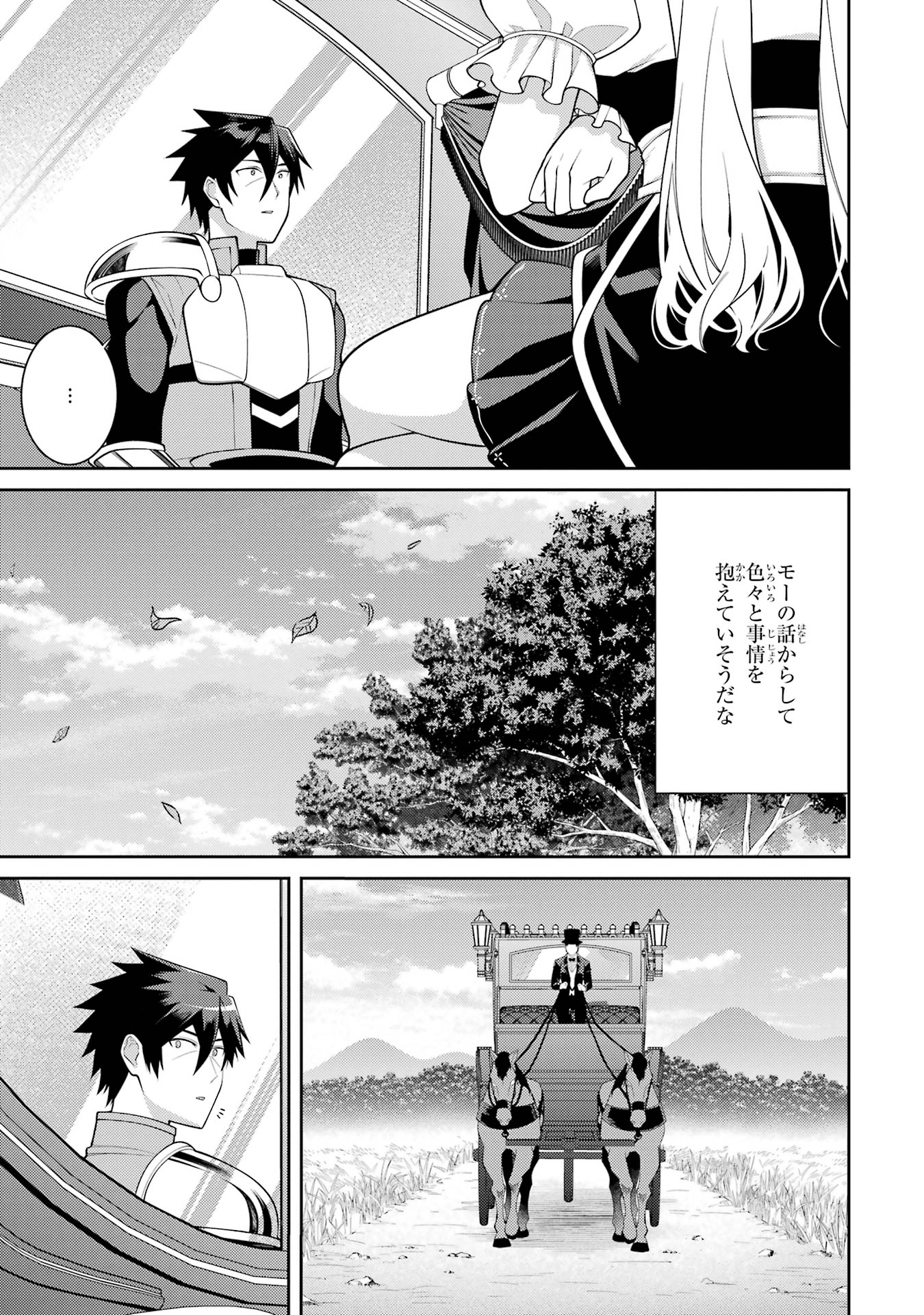 THE LABYRINTH RAIDS OF THE ULTIMATE TANK ~THE TANK POSSESSING A RARE 9,999 ENDURANCE SKILL WAS EXPELLED FROM THE HERO PARTY~ Chap 57 - Pic 7