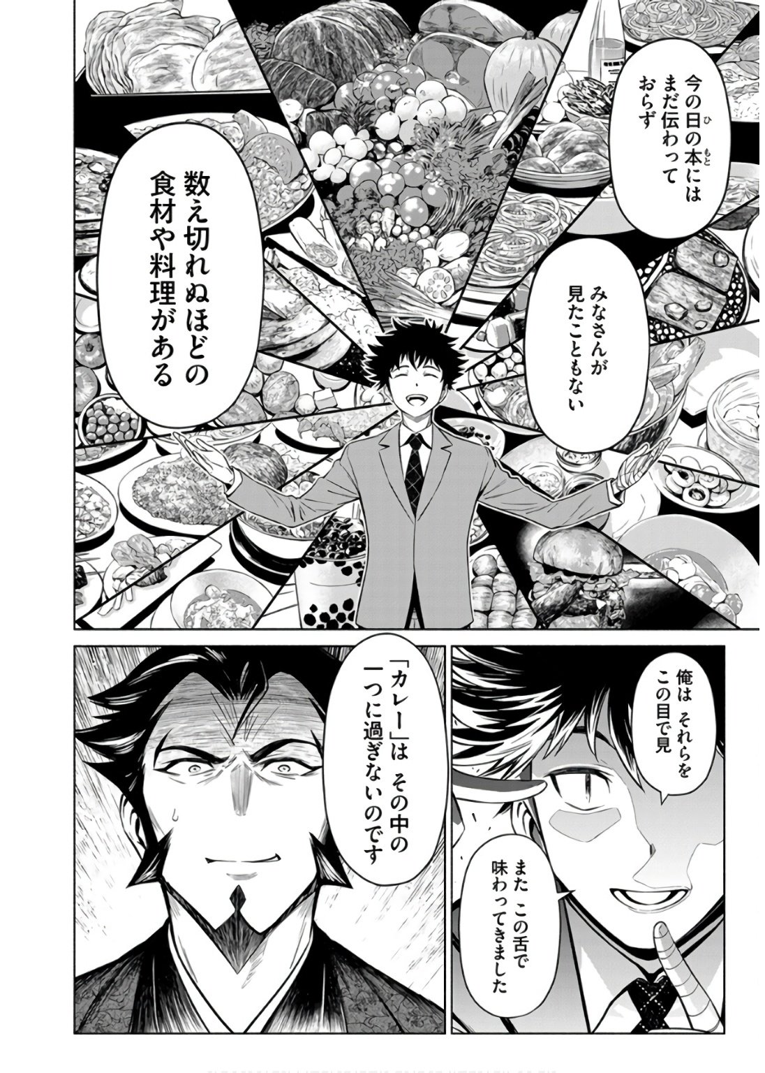 INCHIKI NO CHIKARA DE, SENGOKU NO YO WO KAKENUKERU Chap 35 - Pic 4