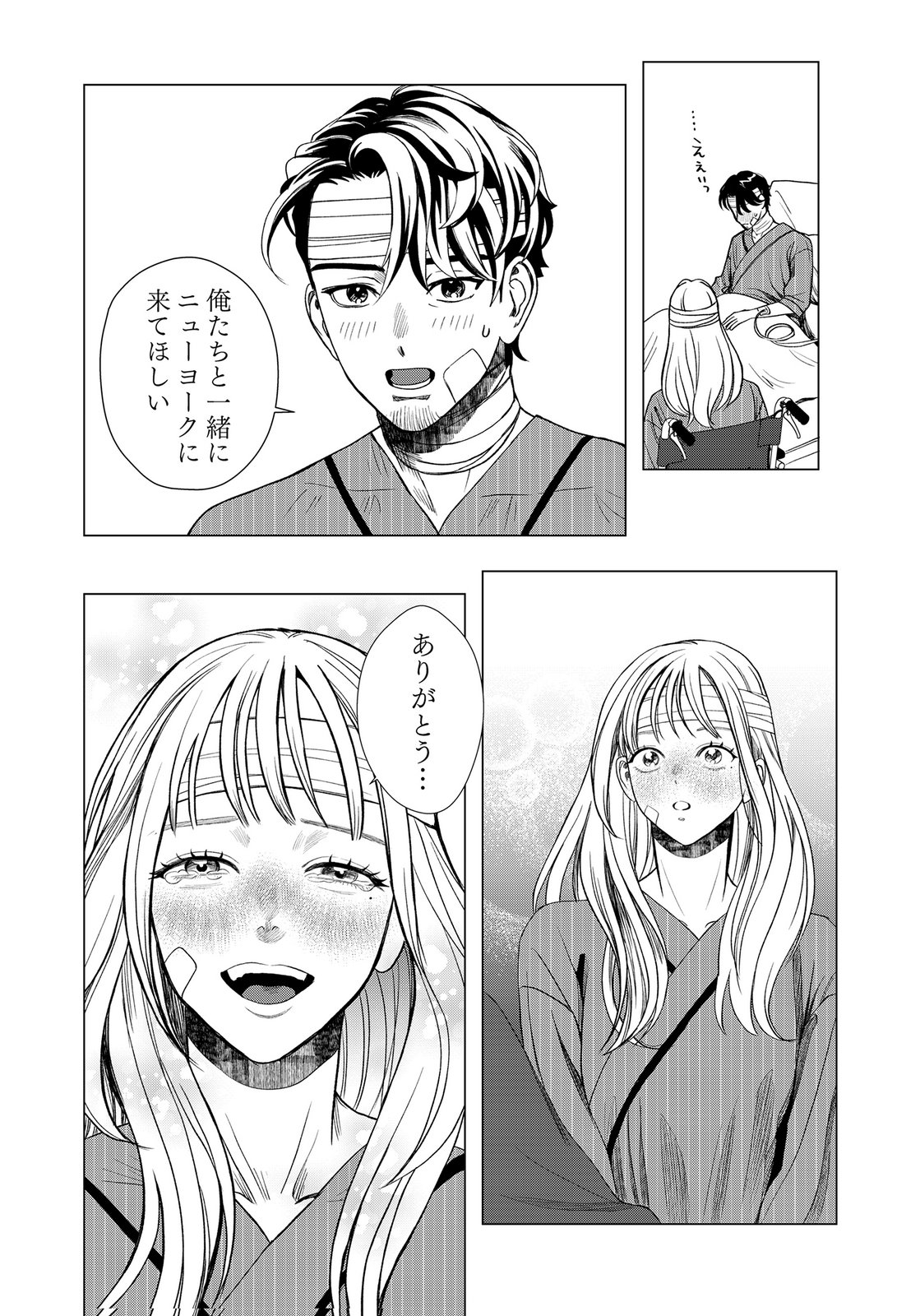 10-NEN GOSHI NO FUKUSHUU Chap 25 - Pic 31