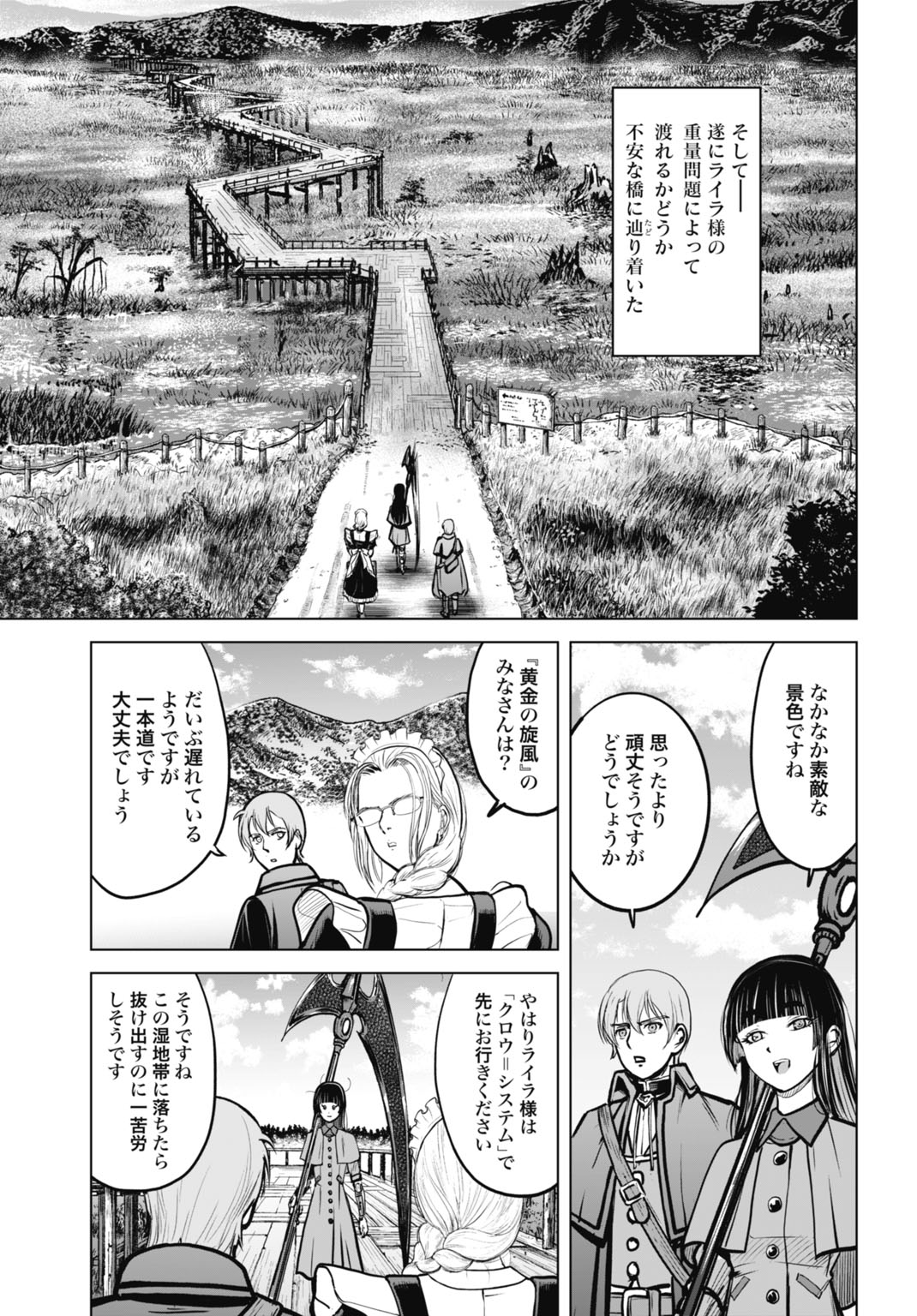 KIKAI SHIKAKE NO SENMETSU SHOUJO Chap 10 - Pic 23