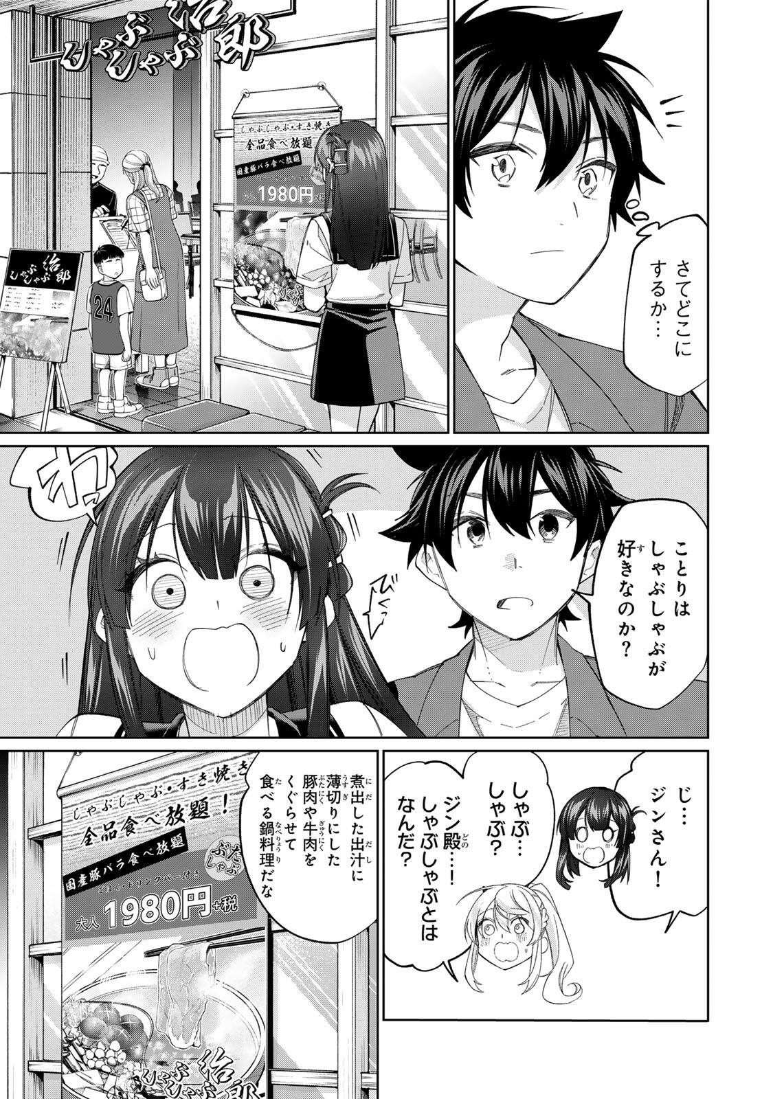 TANBO DE HIROTTA ONNA KISHI, INAKA DE ORE NO YOMEDA TO OMOWA RETE IRU - RAW Chap 80 - Pic 5